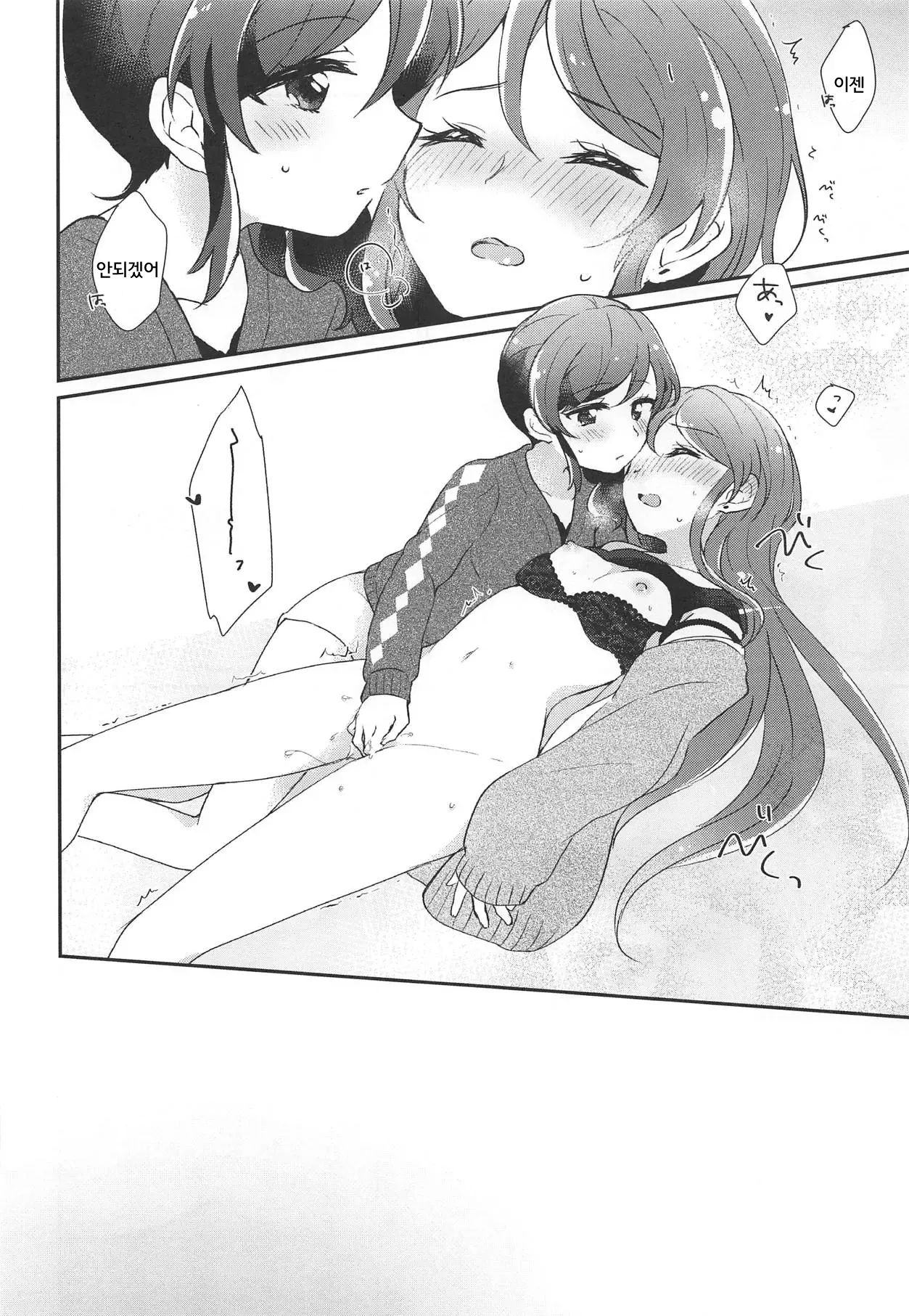 [hachi (Nae)] Gozen 0-ji no Kimi wa Tokubetsu ni Kawaii | 자정의 너는 특별히 귀엽다 (Aikatsu!) [Korean] 图片编号 23