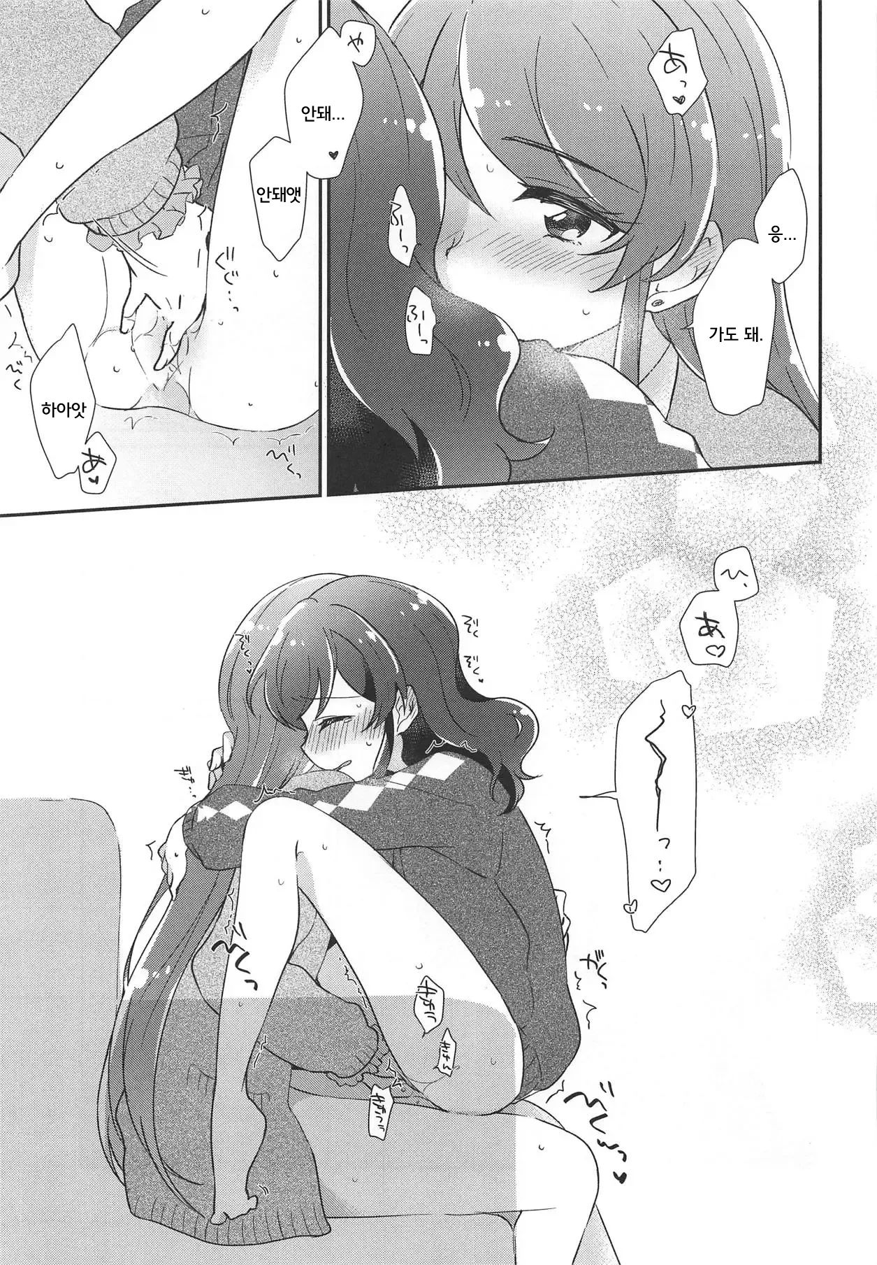 [hachi (Nae)] Gozen 0-ji no Kimi wa Tokubetsu ni Kawaii | 자정의 너는 특별히 귀엽다 (Aikatsu!) [Korean] 图片编号 38