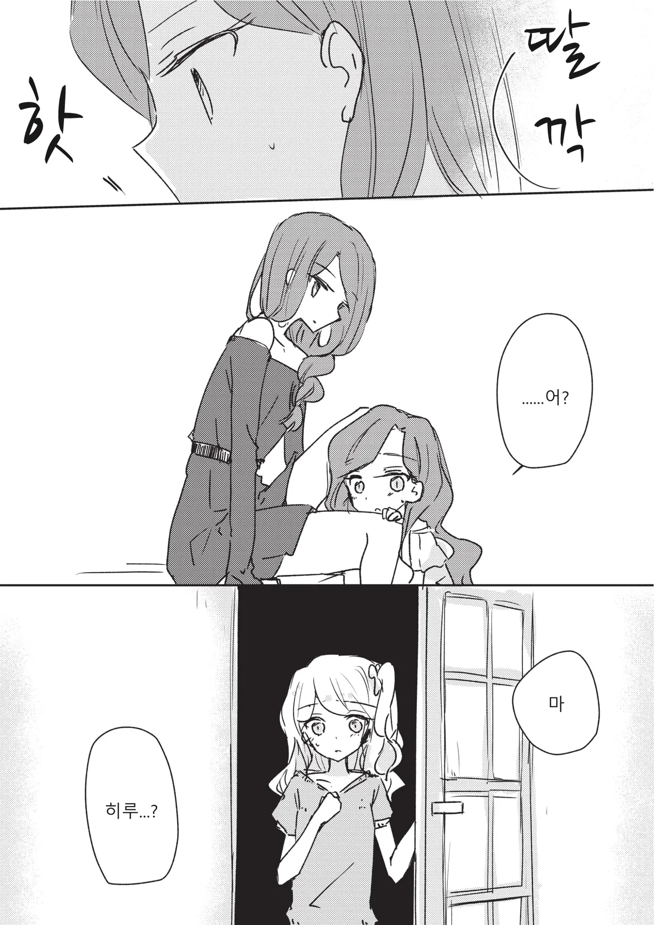 [DOYONDO. (Taiyaki)] Koukotsu | 황홀 (Aikatsu Stars!) [Korean] [Digital] 14eme image