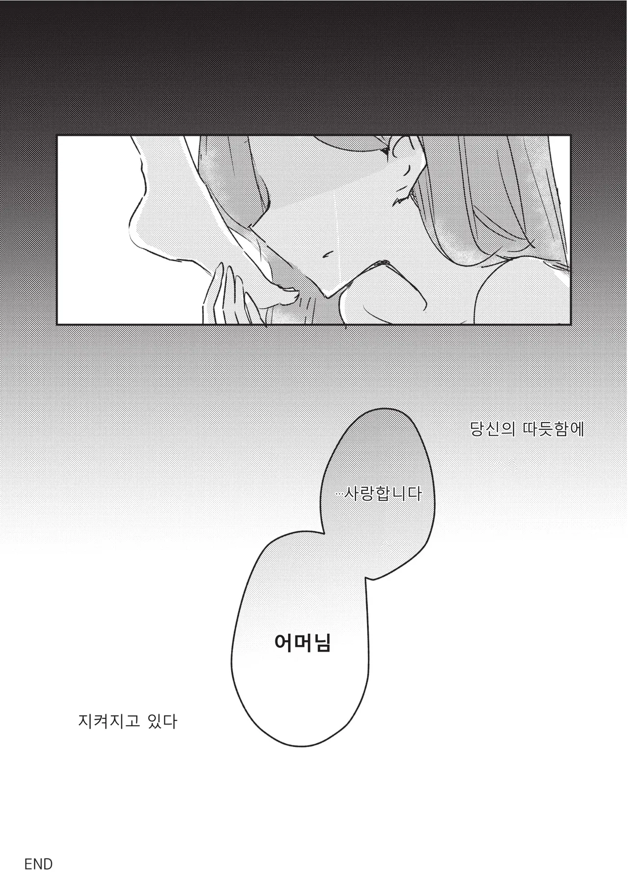 [DOYONDO. (Taiyaki)] Koukotsu | 황홀 (Aikatsu Stars!) [Korean] [Digital] 23eme image