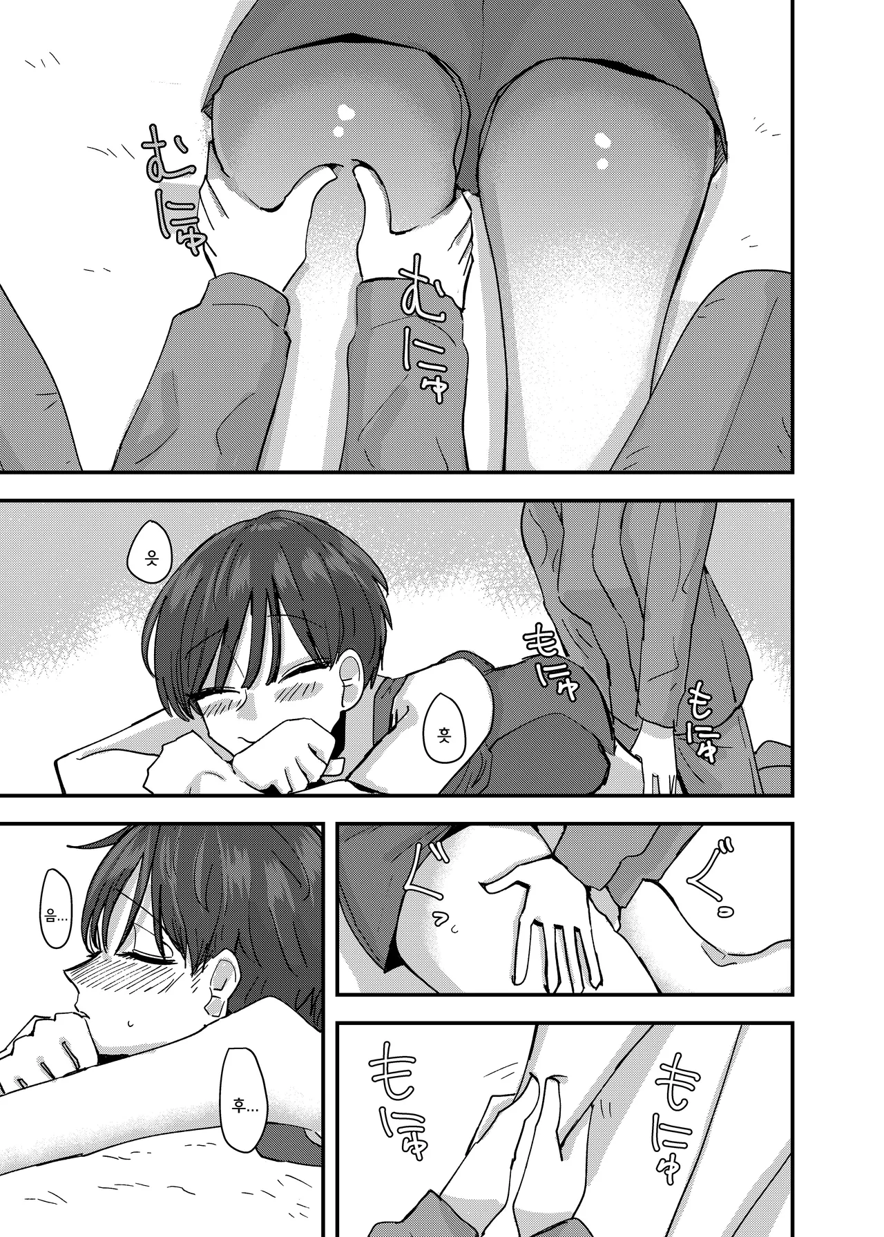 [Aweida] Kouhai no Ashi de Onanie shitara Mecha Kucha Kimochi Yokatta Hanashi | 후배 다리로 자위하니까 엄청 기분 좋았던 이야기 [Korean] image number 6