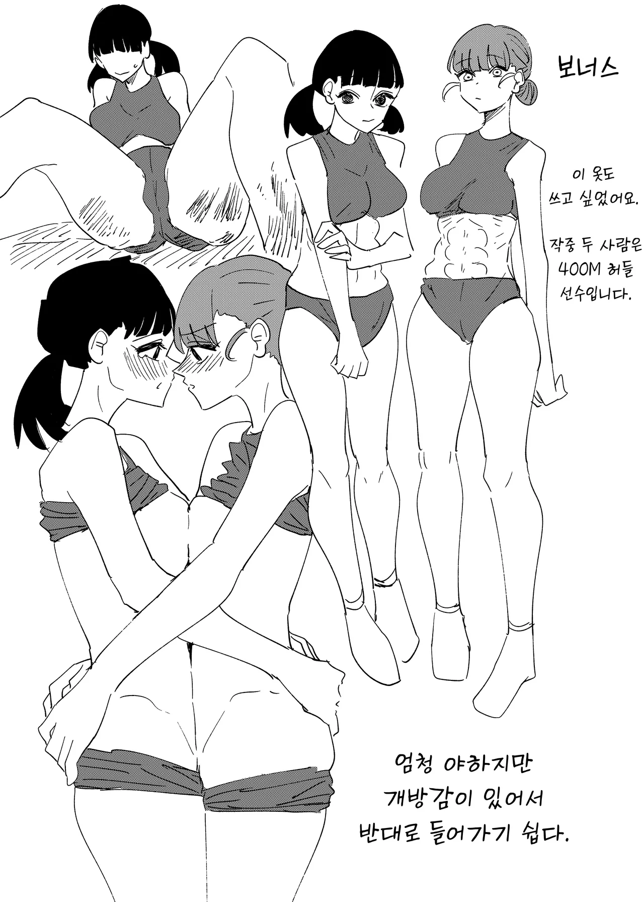 [Aweida] Kouhai no Ashi de Onanie shitara Mecha Kucha Kimochi Yokatta Hanashi | 후배 다리로 자위하니까 엄청 기분 좋았던 이야기 [Korean] image number 32