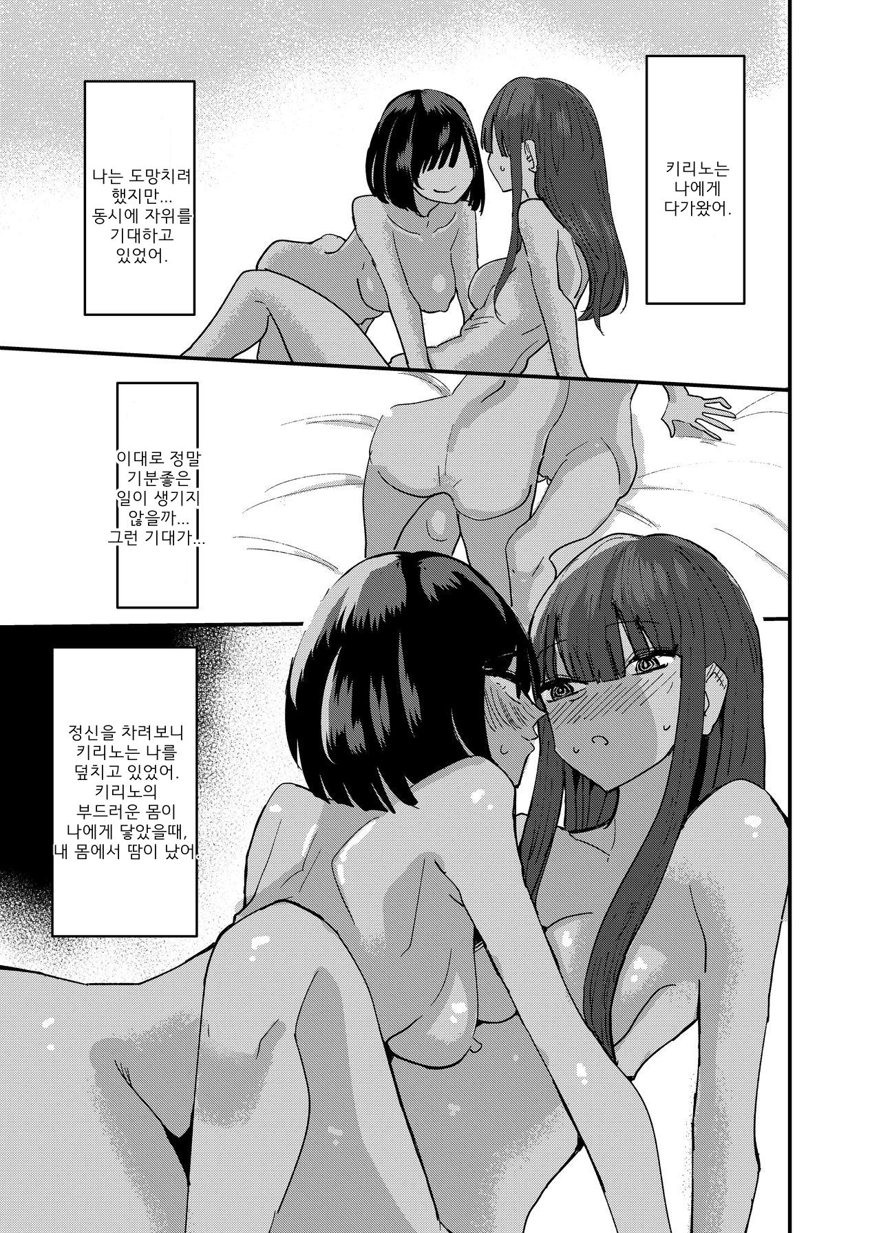 [Aweida] Tomodachi de Onanie Shite Mita Hanashi | 친구로 자위해본 이야기 [Korean] 图片编号 4