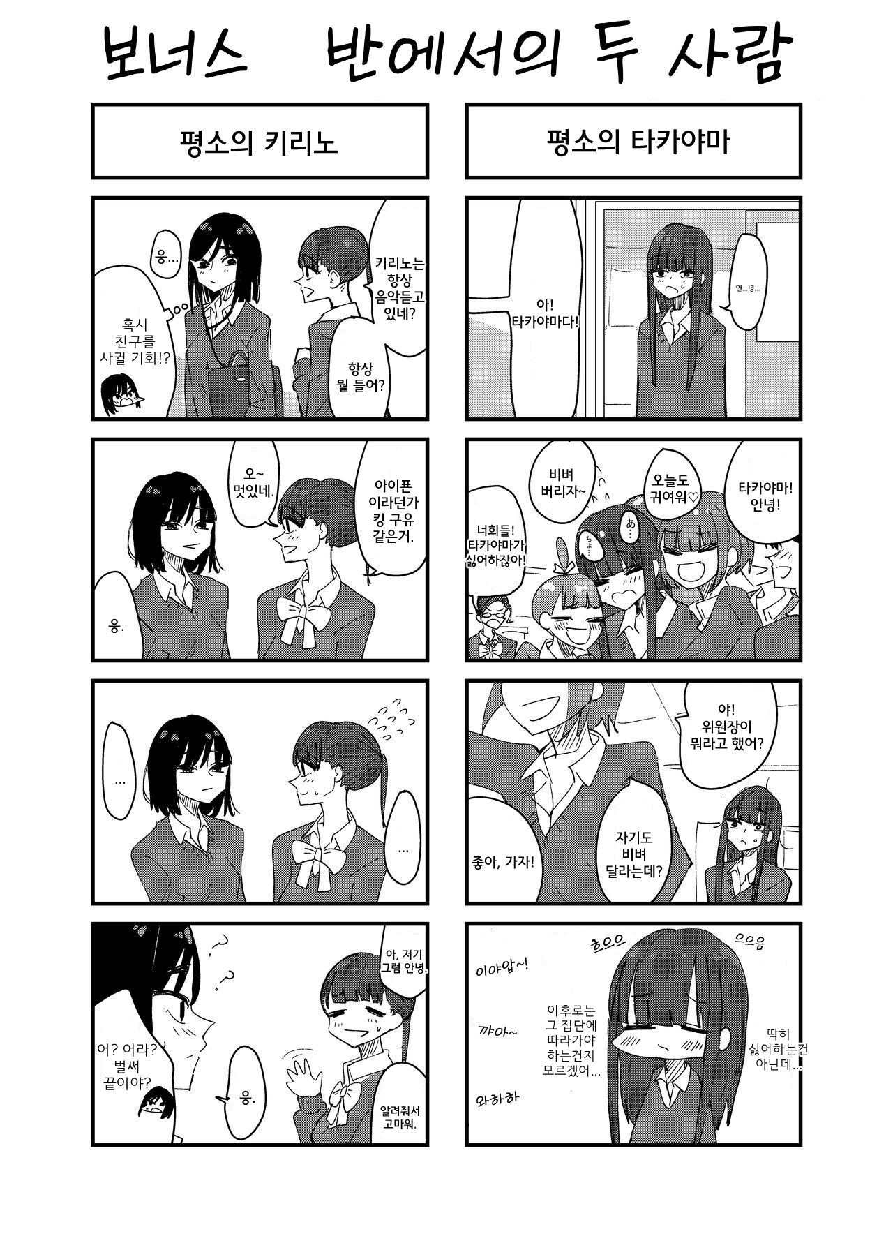 [Aweida] Tomodachi de Onanie Shite Mita Hanashi | 친구로 자위해본 이야기 [Korean] 图片编号 36