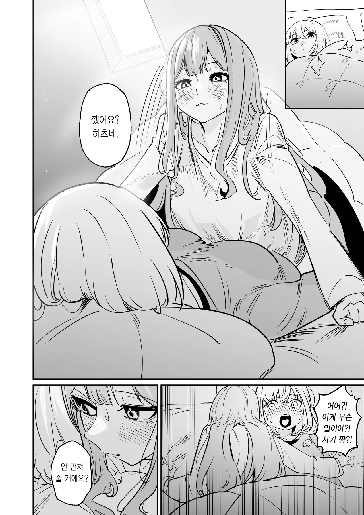 [DoubleDragon Warehouse (龍龍)] My niece/aunt seems to like me too!? | 내 조카/이모도 나를 좋아하나 봐!? (BanG Dream! Ave Mujica) [Korean] [Digital] 图片编号 20