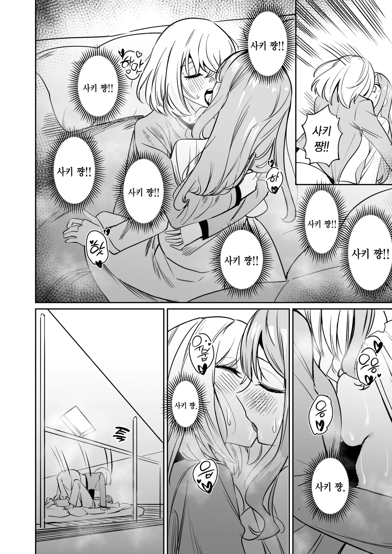 [DoubleDragon Warehouse (龍龍)] My niece/aunt seems to like me too!? | 내 조카/이모도 나를 좋아하나 봐!? (BanG Dream! Ave Mujica) [Korean] [Digital] 图片编号 22