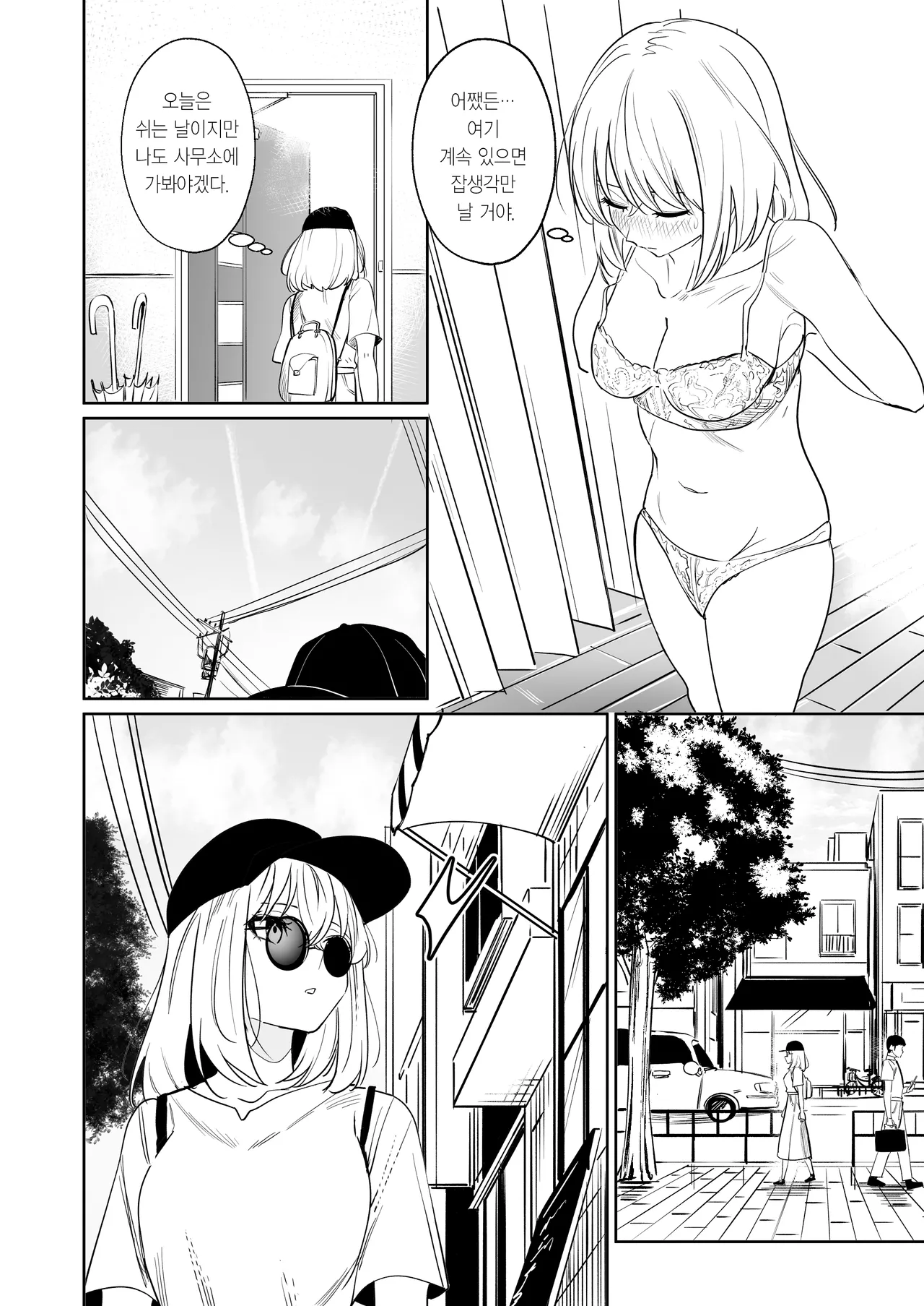 [DoubleDragon Warehouse (龍龍)] My niece/aunt seems to like me too!? | 내 조카/이모도 나를 좋아하나 봐!? (BanG Dream! Ave Mujica) [Korean] [Digital] 图片编号 28