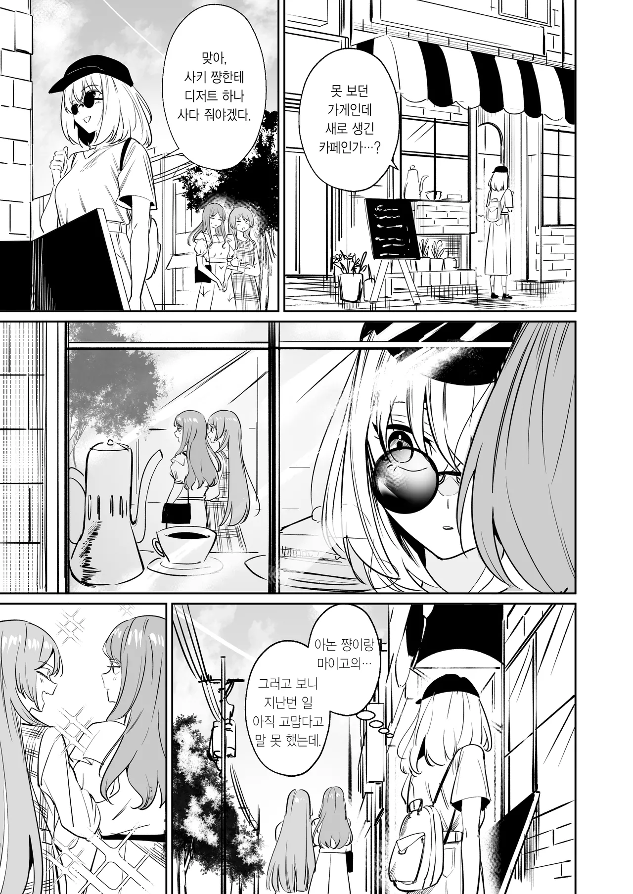 [DoubleDragon Warehouse (龍龍)] My niece/aunt seems to like me too!? | 내 조카/이모도 나를 좋아하나 봐!? (BanG Dream! Ave Mujica) [Korean] [Digital] 图片编号 29