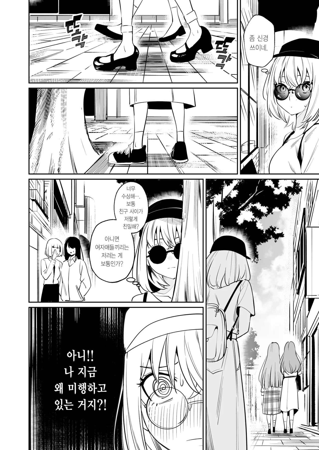 [DoubleDragon Warehouse (龍龍)] My niece/aunt seems to like me too!? | 내 조카/이모도 나를 좋아하나 봐!? (BanG Dream! Ave Mujica) [Korean] [Digital] 图片编号 30