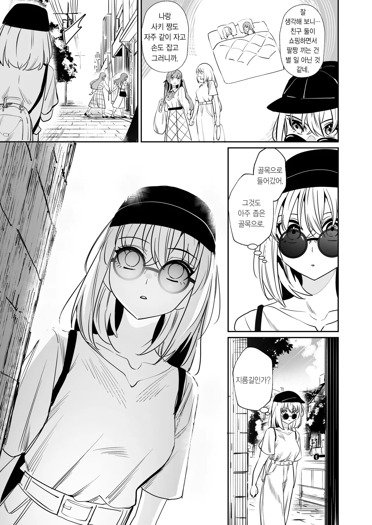 [DoubleDragon Warehouse (龍龍)] My niece/aunt seems to like me too!? | 내 조카/이모도 나를 좋아하나 봐!? (BanG Dream! Ave Mujica) [Korean] [Digital] 图片编号 31