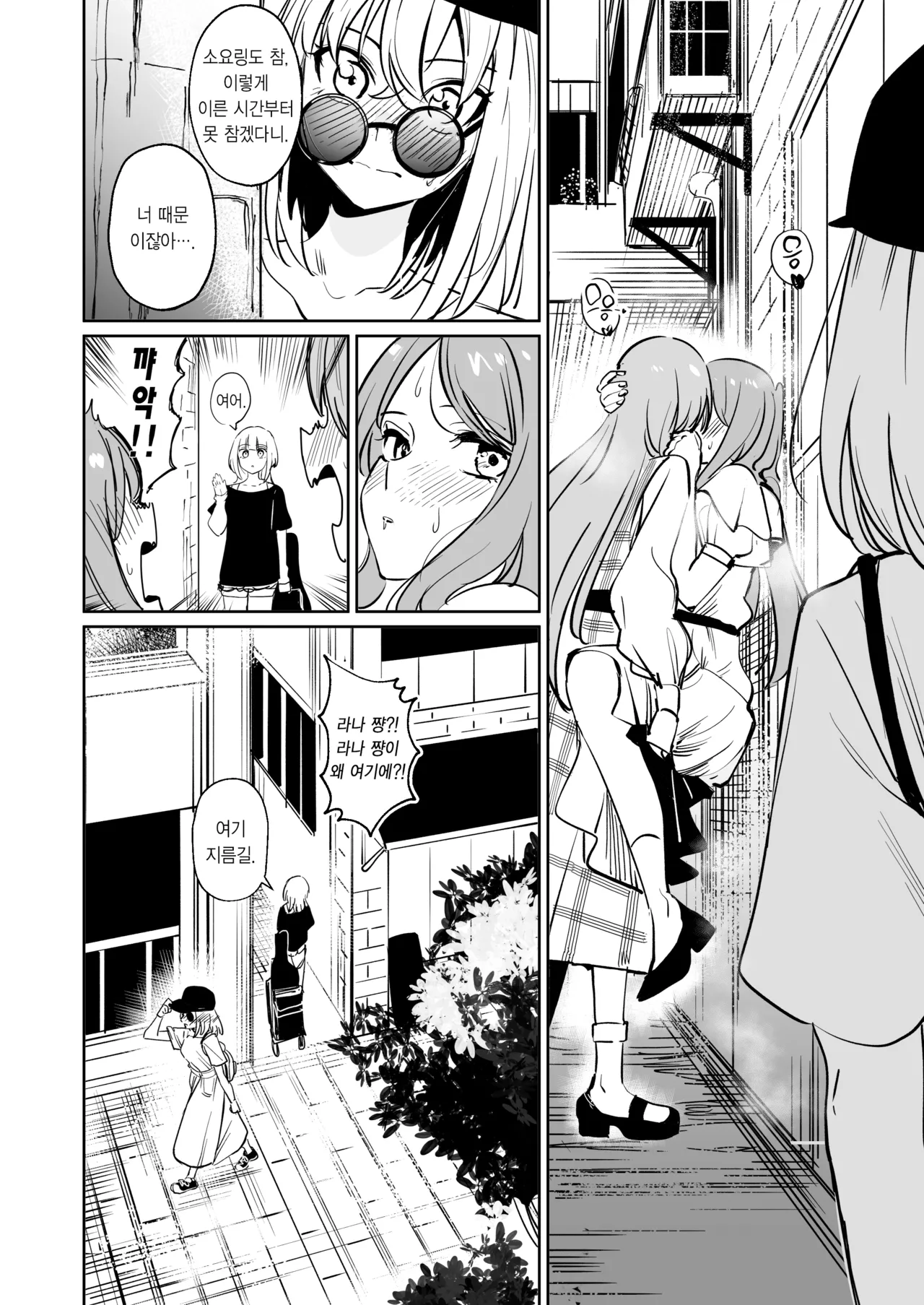 [DoubleDragon Warehouse (龍龍)] My niece/aunt seems to like me too!? | 내 조카/이모도 나를 좋아하나 봐!? (BanG Dream! Ave Mujica) [Korean] [Digital] 图片编号 32