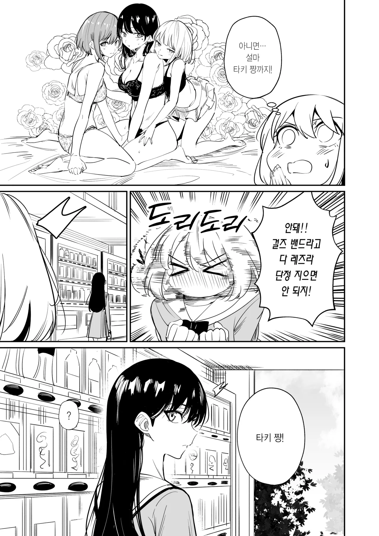 [DoubleDragon Warehouse (龍龍)] My niece/aunt seems to like me too!? | 내 조카/이모도 나를 좋아하나 봐!? (BanG Dream! Ave Mujica) [Korean] [Digital] 图片编号 37