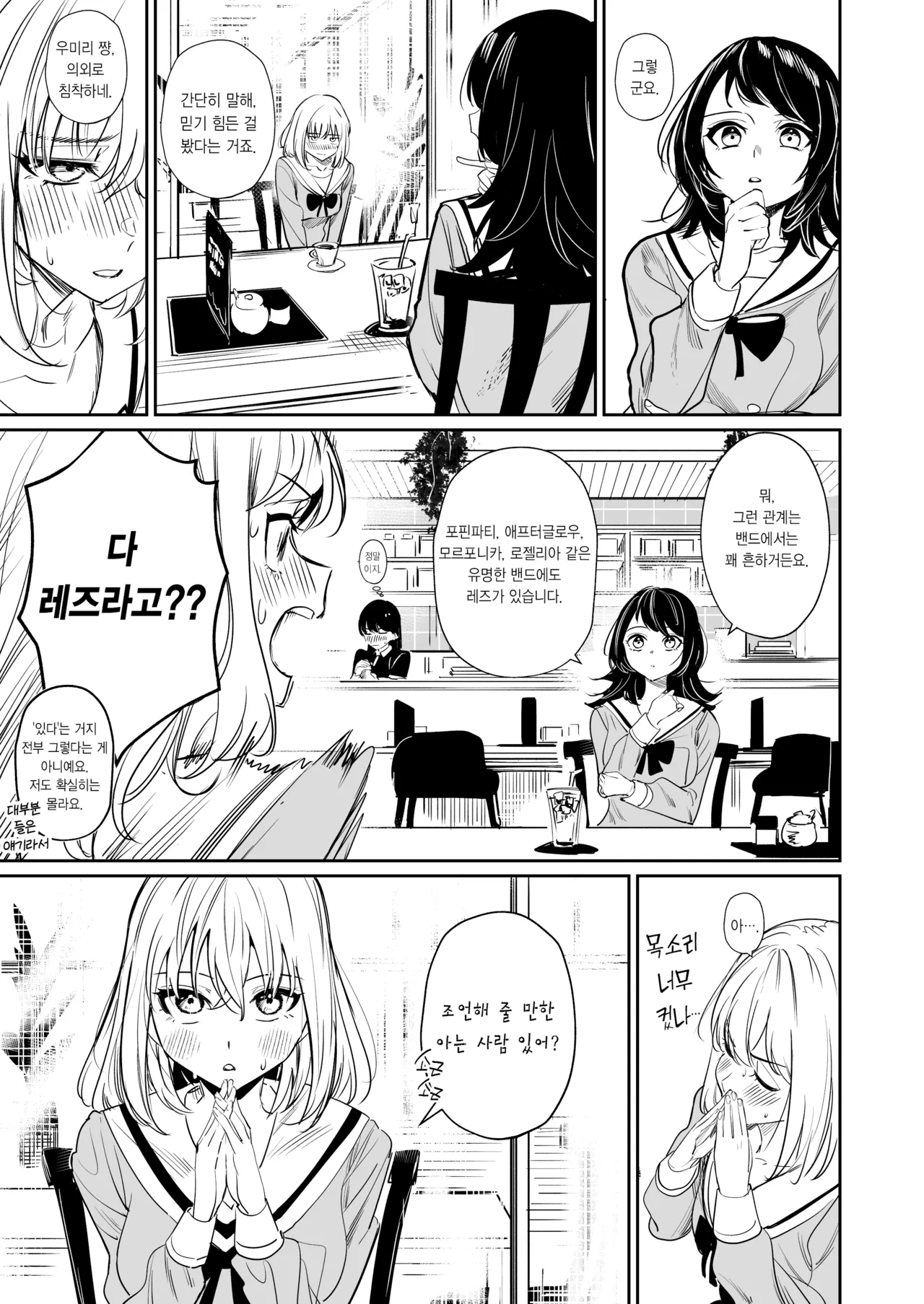 [DoubleDragon Warehouse (龍龍)] My niece/aunt seems to like me too!? | 내 조카/이모도 나를 좋아하나 봐!? (BanG Dream! Ave Mujica) [Korean] [Digital] 图片编号 41