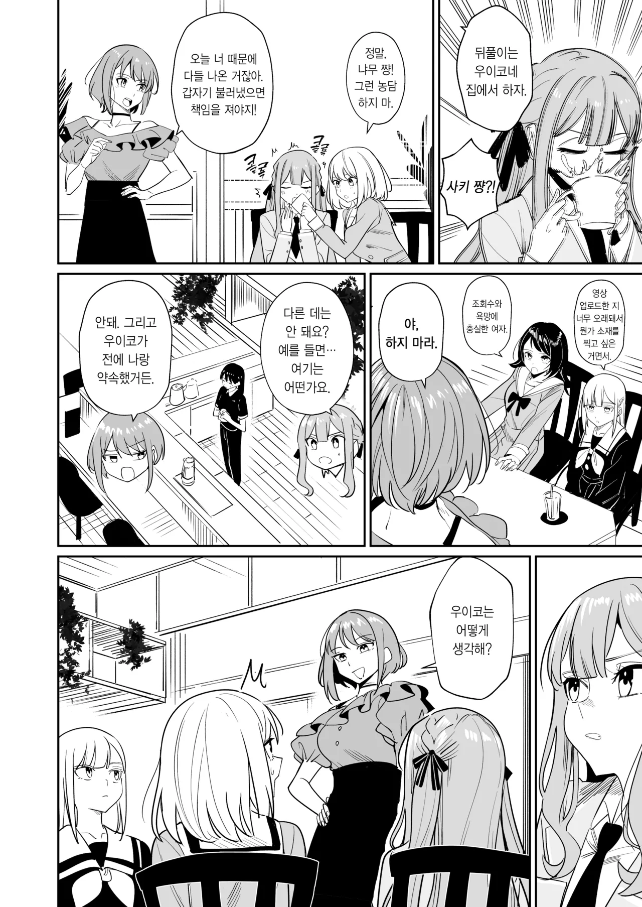 [DoubleDragon Warehouse (龍龍)] My niece/aunt seems to like me too!? | 내 조카/이모도 나를 좋아하나 봐!? (BanG Dream! Ave Mujica) [Korean] [Digital] 图片编号 48