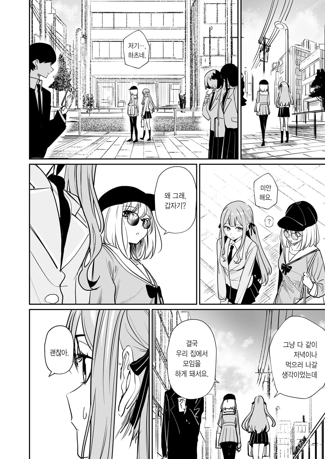 [DoubleDragon Warehouse (龍龍)] My niece/aunt seems to like me too!? | 내 조카/이모도 나를 좋아하나 봐!? (BanG Dream! Ave Mujica) [Korean] [Digital] 图片编号 50