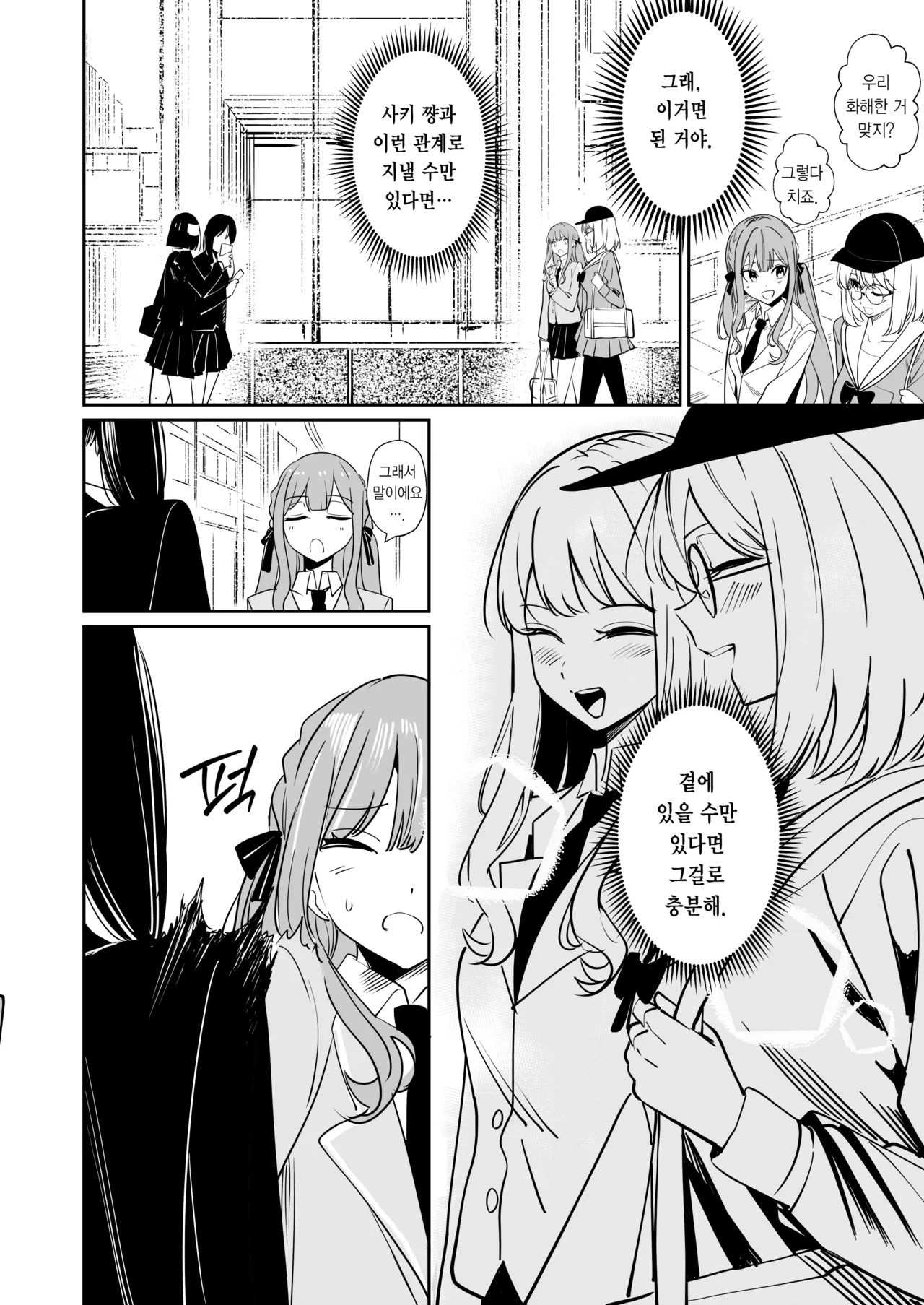 [DoubleDragon Warehouse (龍龍)] My niece/aunt seems to like me too!? | 내 조카/이모도 나를 좋아하나 봐!? (BanG Dream! Ave Mujica) [Korean] [Digital] 图片编号 52