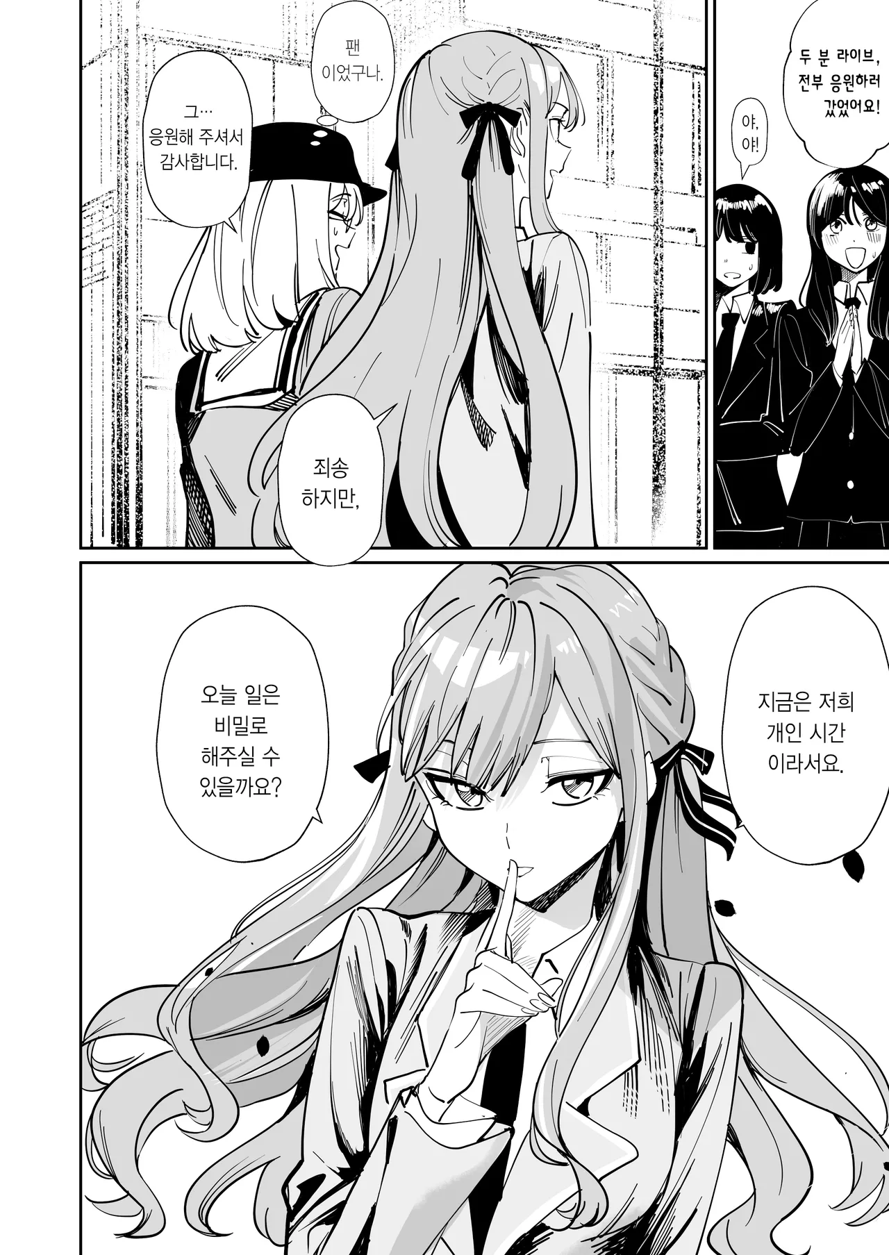 [DoubleDragon Warehouse (龍龍)] My niece/aunt seems to like me too!? | 내 조카/이모도 나를 좋아하나 봐!? (BanG Dream! Ave Mujica) [Korean] [Digital] 图片编号 56