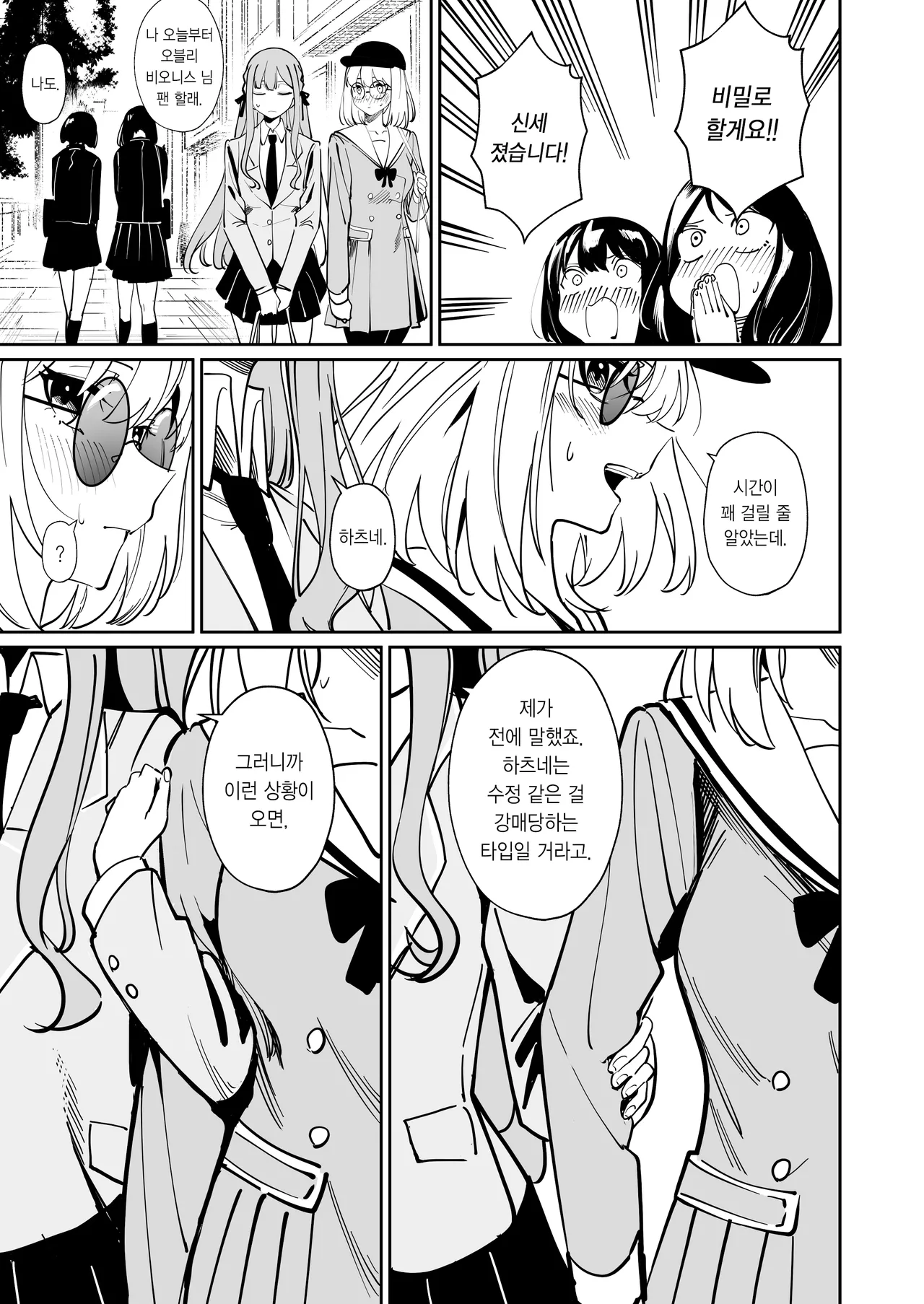 [DoubleDragon Warehouse (龍龍)] My niece/aunt seems to like me too!? | 내 조카/이모도 나를 좋아하나 봐!? (BanG Dream! Ave Mujica) [Korean] [Digital] 图片编号 57