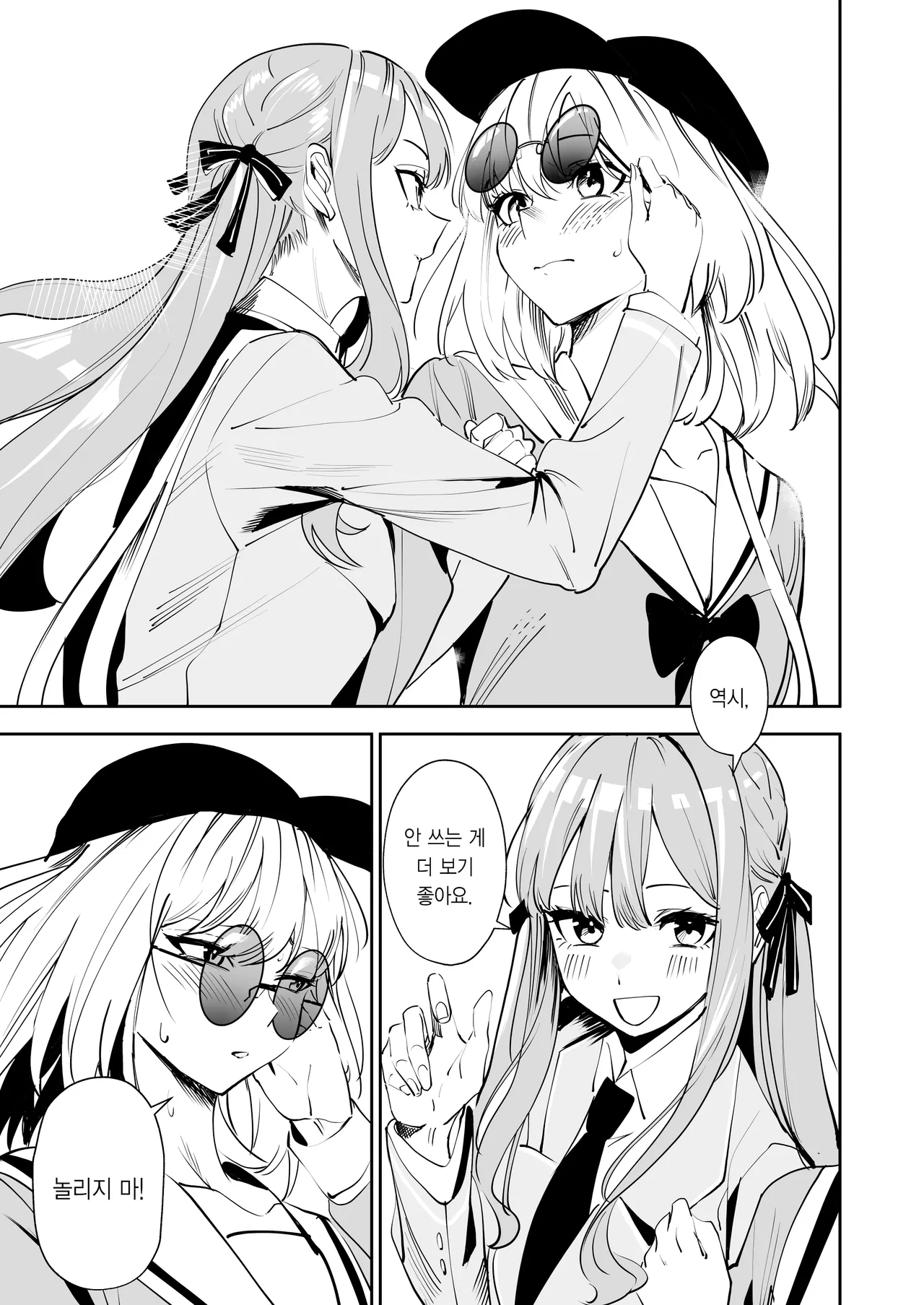 [DoubleDragon Warehouse (龍龍)] My niece/aunt seems to like me too!? | 내 조카/이모도 나를 좋아하나 봐!? (BanG Dream! Ave Mujica) [Korean] [Digital] 图片编号 59