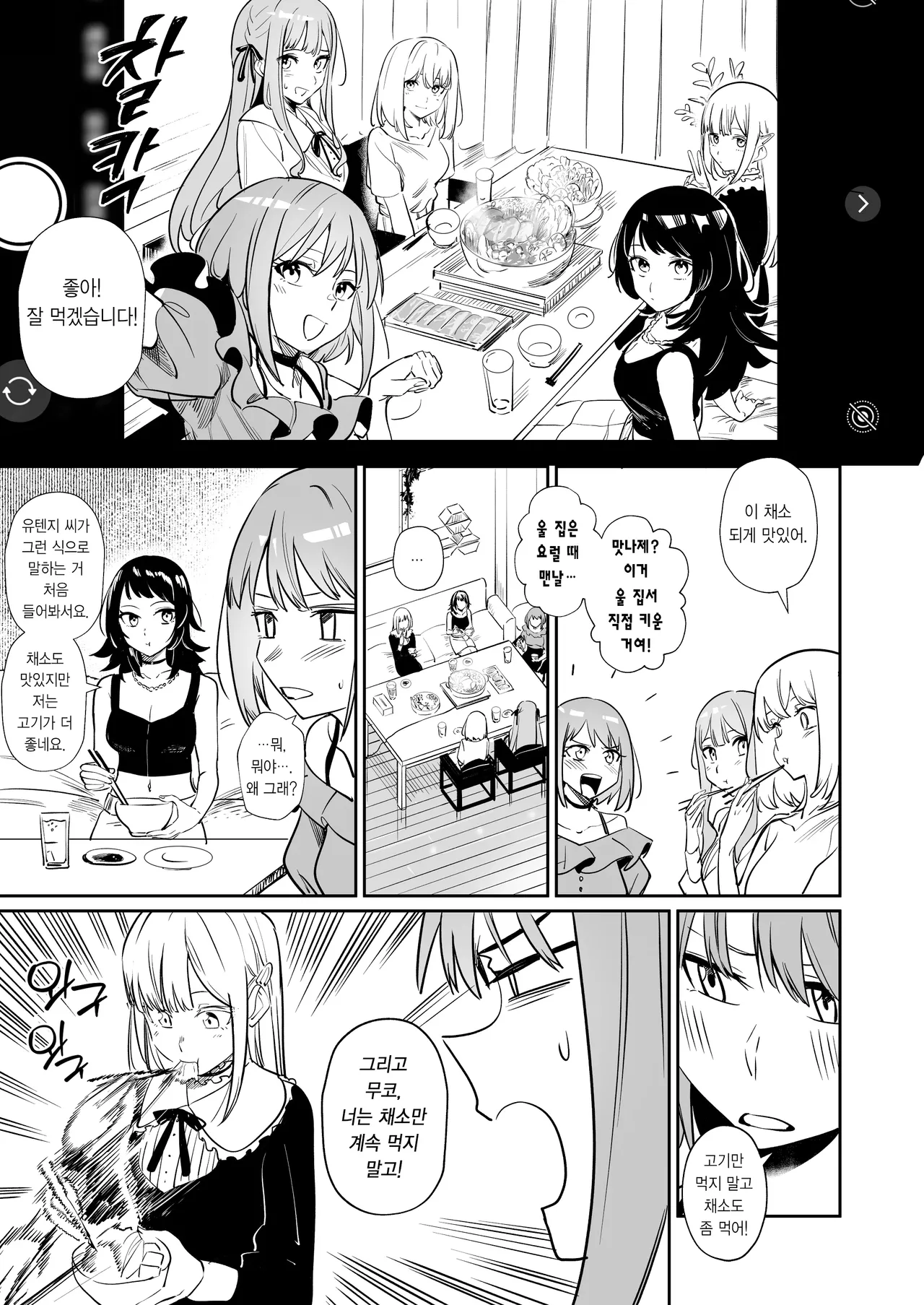 [DoubleDragon Warehouse (龍龍)] My niece/aunt seems to like me too!? | 내 조카/이모도 나를 좋아하나 봐!? (BanG Dream! Ave Mujica) [Korean] [Digital] 图片编号 63