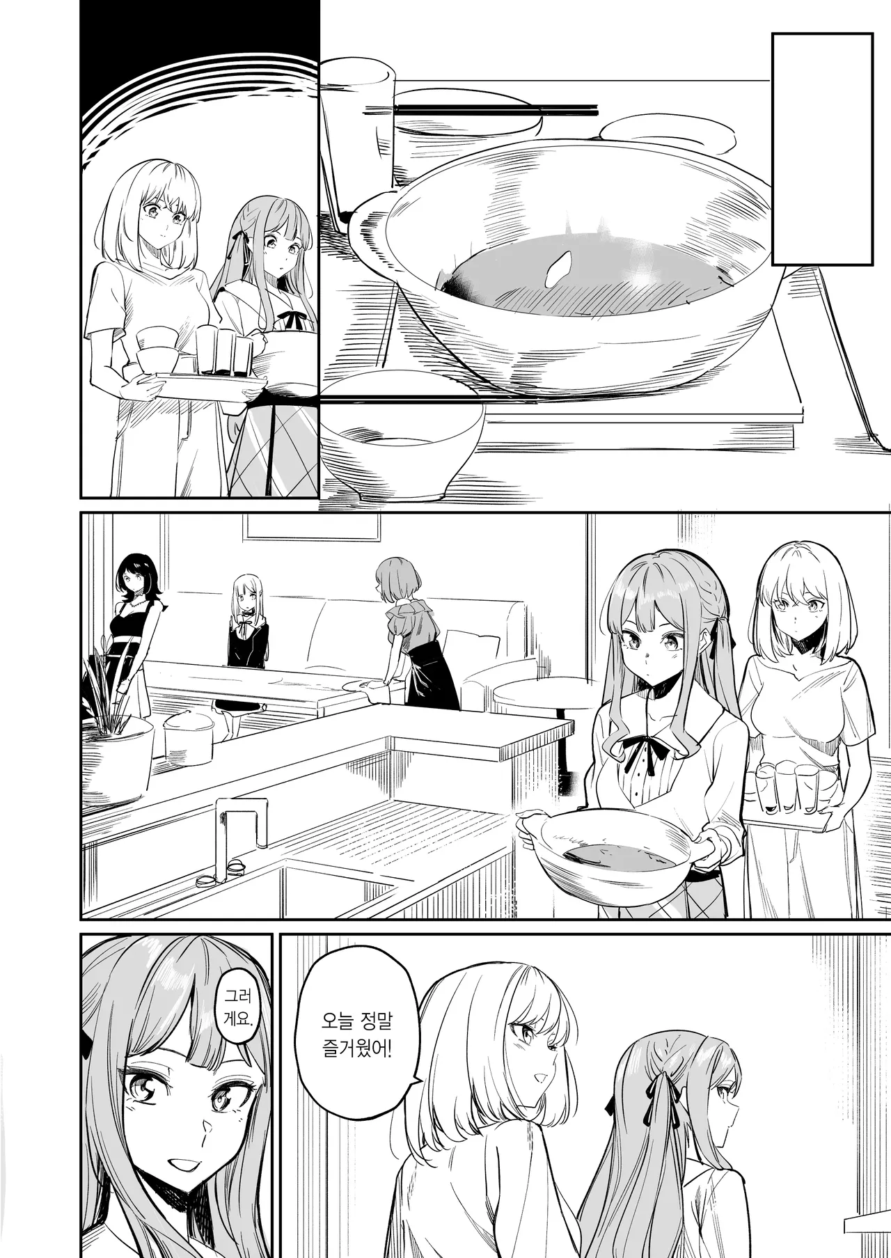 [DoubleDragon Warehouse (龍龍)] My niece/aunt seems to like me too!? | 내 조카/이모도 나를 좋아하나 봐!? (BanG Dream! Ave Mujica) [Korean] [Digital] 图片编号 66