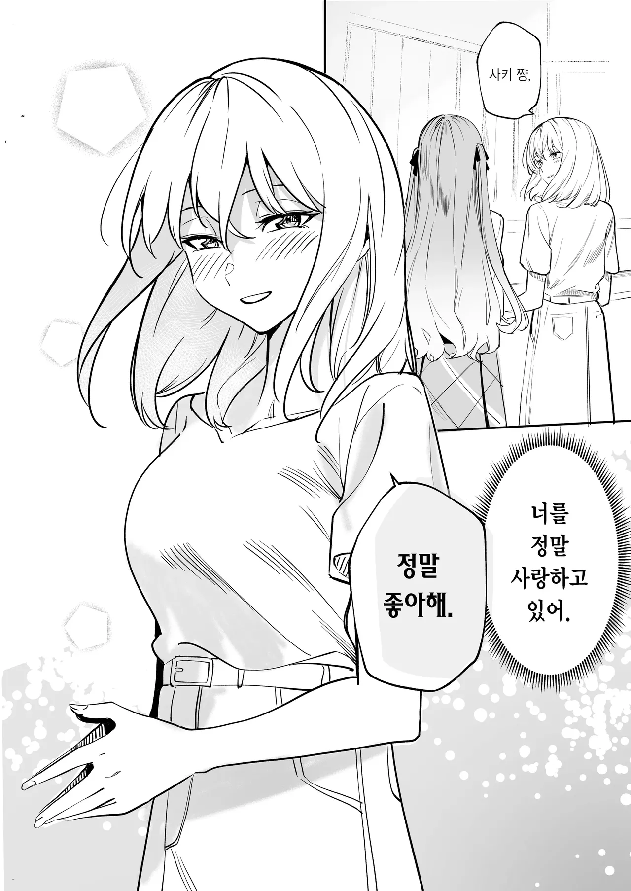 [DoubleDragon Warehouse (龍龍)] My niece/aunt seems to like me too!? | 내 조카/이모도 나를 좋아하나 봐!? (BanG Dream! Ave Mujica) [Korean] [Digital] 图片编号 68