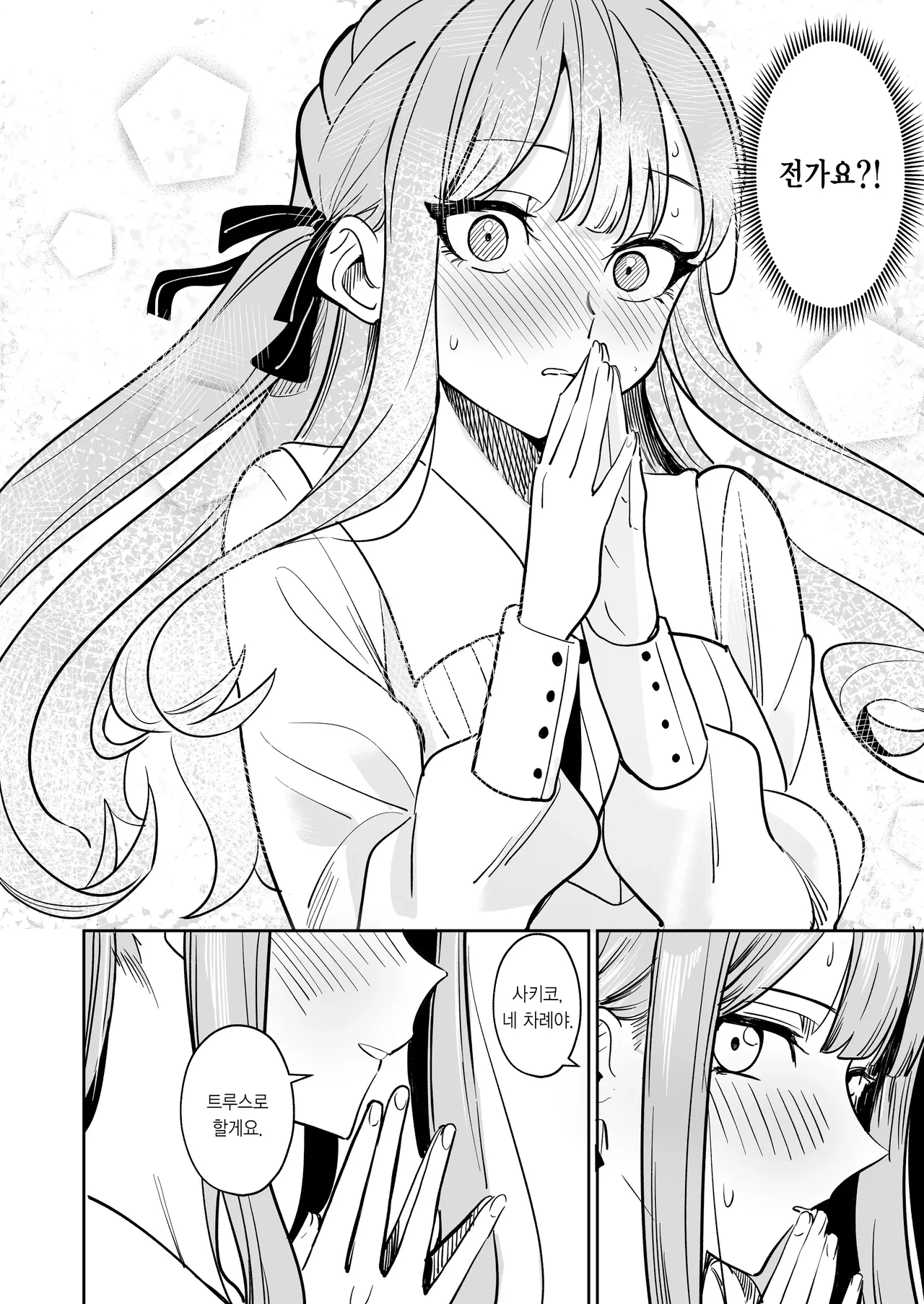 [DoubleDragon Warehouse (龍龍)] My niece/aunt seems to like me too!? | 내 조카/이모도 나를 좋아하나 봐!? (BanG Dream! Ave Mujica) [Korean] [Digital] 图片编号 78