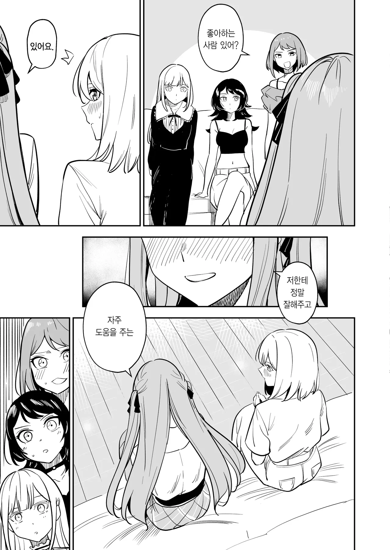 [DoubleDragon Warehouse (龍龍)] My niece/aunt seems to like me too!? | 내 조카/이모도 나를 좋아하나 봐!? (BanG Dream! Ave Mujica) [Korean] [Digital] 图片编号 79