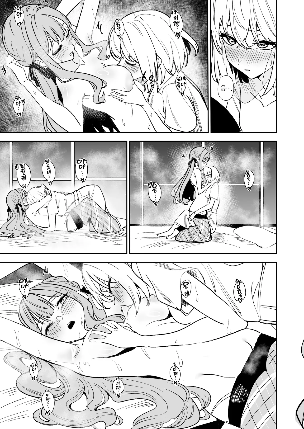 [DoubleDragon Warehouse (龍龍)] My niece/aunt seems to like me too!? | 내 조카/이모도 나를 좋아하나 봐!? (BanG Dream! Ave Mujica) [Korean] [Digital] 图片编号 97