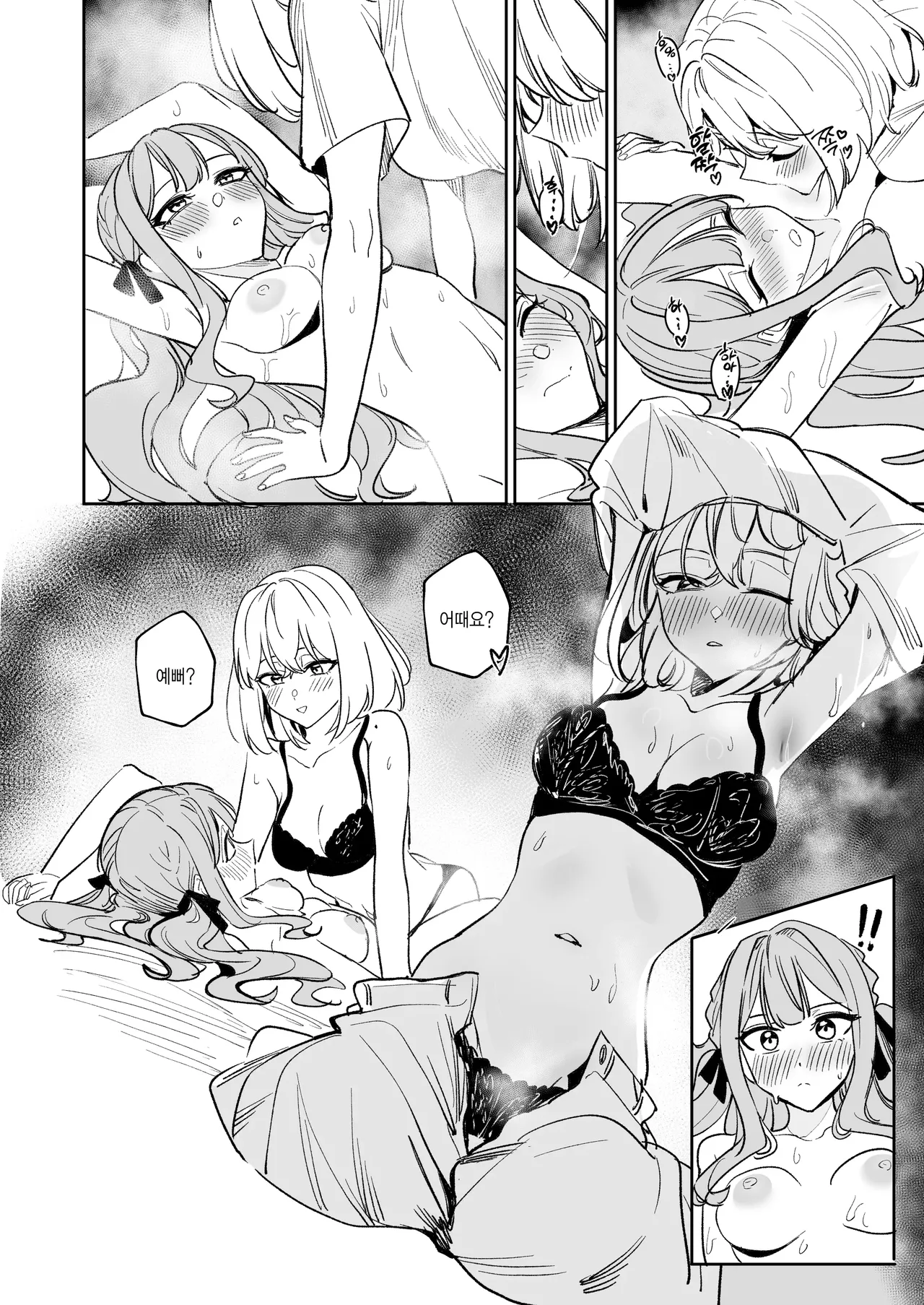 [DoubleDragon Warehouse (龍龍)] My niece/aunt seems to like me too!? | 내 조카/이모도 나를 좋아하나 봐!? (BanG Dream! Ave Mujica) [Korean] [Digital] 图片编号 98