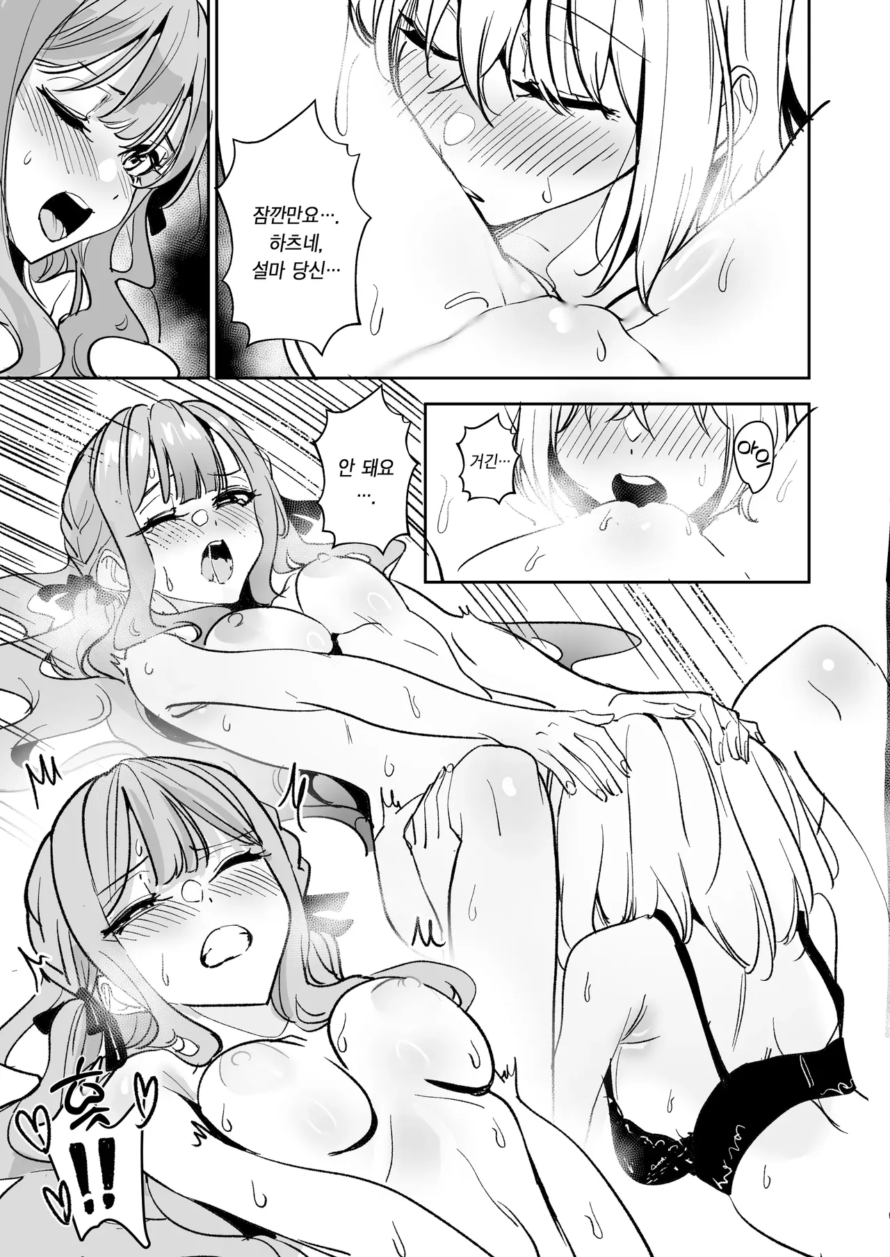 [DoubleDragon Warehouse (龍龍)] My niece/aunt seems to like me too!? | 내 조카/이모도 나를 좋아하나 봐!? (BanG Dream! Ave Mujica) [Korean] [Digital] 图片编号 103