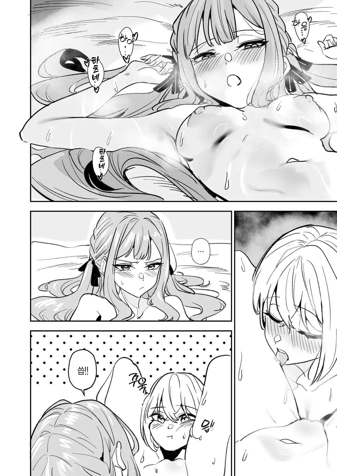 [DoubleDragon Warehouse (龍龍)] My niece/aunt seems to like me too!? | 내 조카/이모도 나를 좋아하나 봐!? (BanG Dream! Ave Mujica) [Korean] [Digital] 图片编号 106