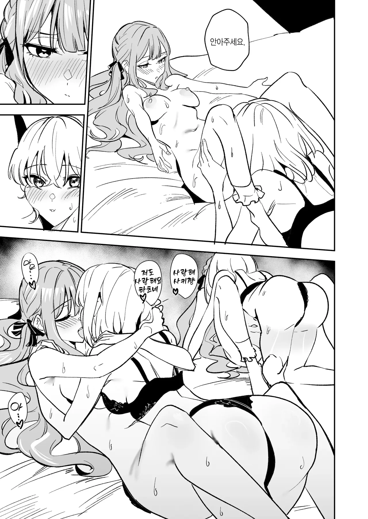 [DoubleDragon Warehouse (龍龍)] My niece/aunt seems to like me too!? | 내 조카/이모도 나를 좋아하나 봐!? (BanG Dream! Ave Mujica) [Korean] [Digital] 图片编号 107