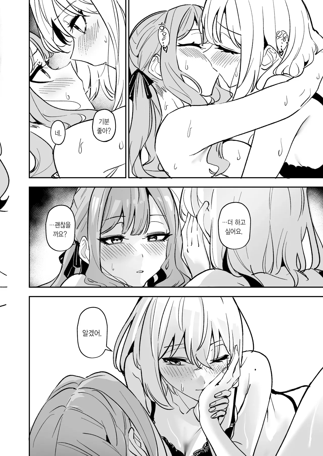 [DoubleDragon Warehouse (龍龍)] My niece/aunt seems to like me too!? | 내 조카/이모도 나를 좋아하나 봐!? (BanG Dream! Ave Mujica) [Korean] [Digital] 图片编号 108