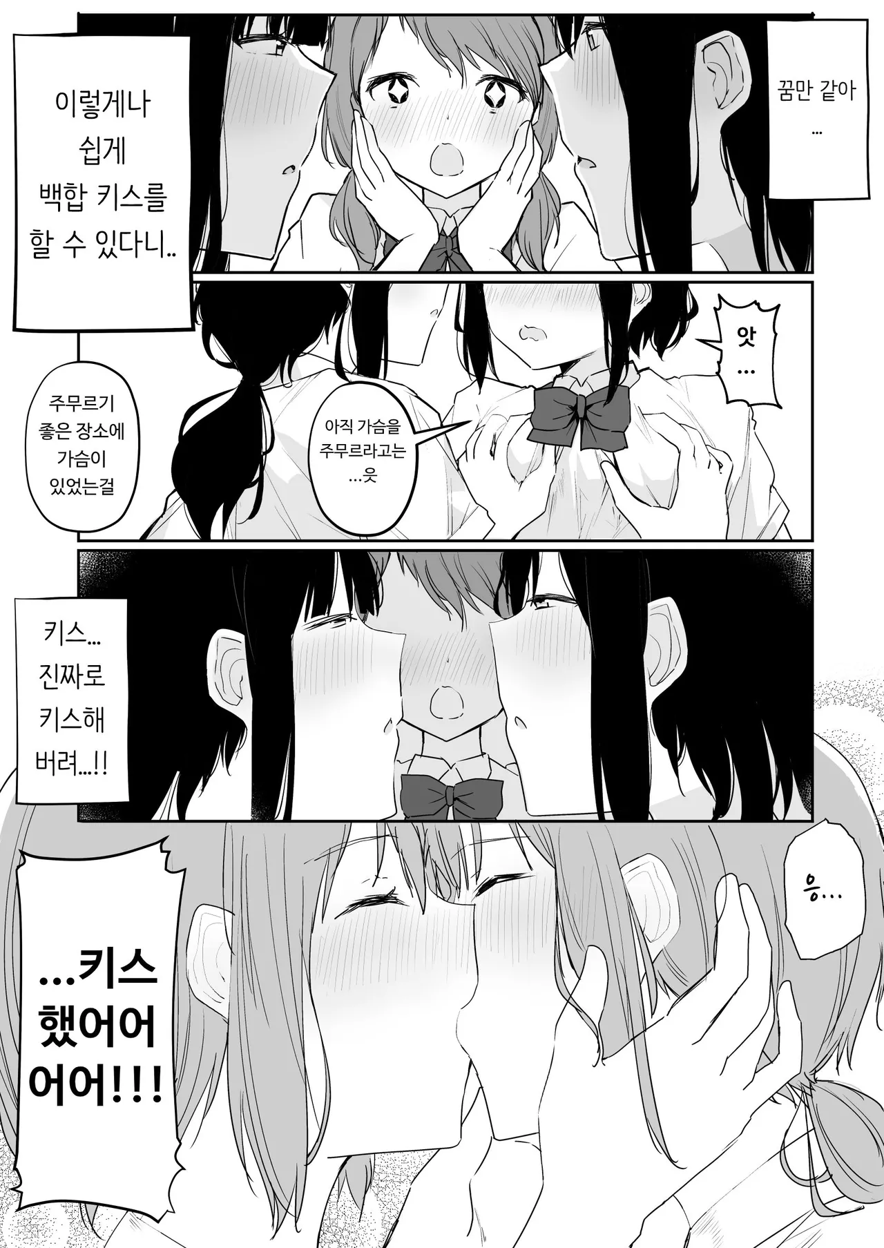 [Maguro Shining] Yuri Zuki Joshi ga Nandemoari no Ousama Game Yatta Kekka... | 백합을 좋아하는 여자가 뭐든지 OK인 왕 게임을 한 결과... [Korean] [Digital] 图片编号 12