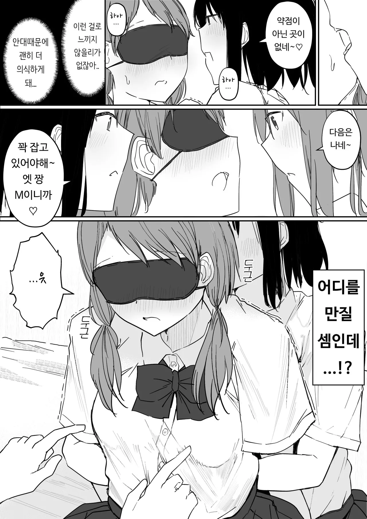 [Maguro Shining] Yuri Zuki Joshi ga Nandemoari no Ousama Game Yatta Kekka... | 백합을 좋아하는 여자가 뭐든지 OK인 왕 게임을 한 결과... [Korean] [Digital] 图片编号 21