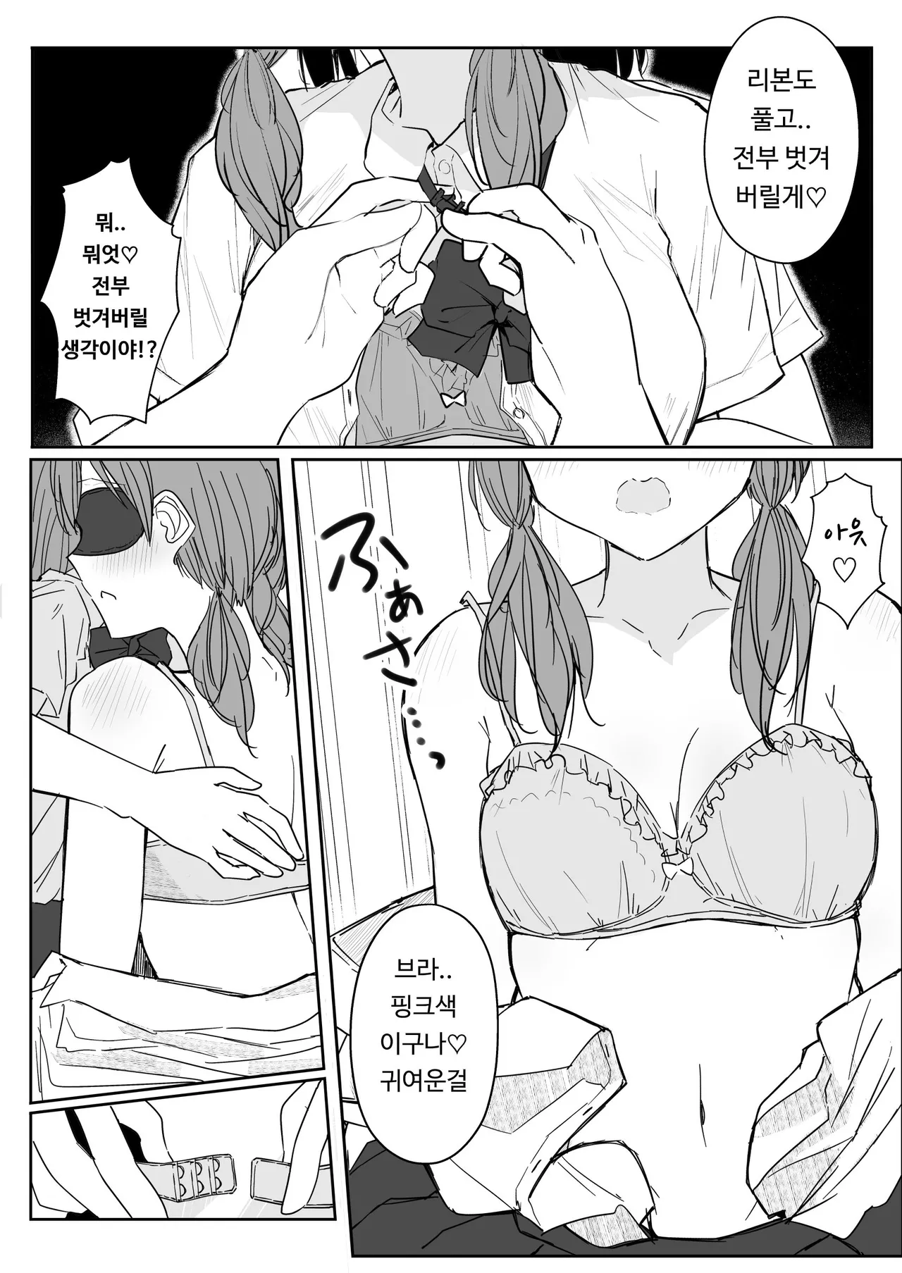 [Maguro Shining] Yuri Zuki Joshi ga Nandemoari no Ousama Game Yatta Kekka... | 백합을 좋아하는 여자가 뭐든지 OK인 왕 게임을 한 결과... [Korean] [Digital] 图片编号 23