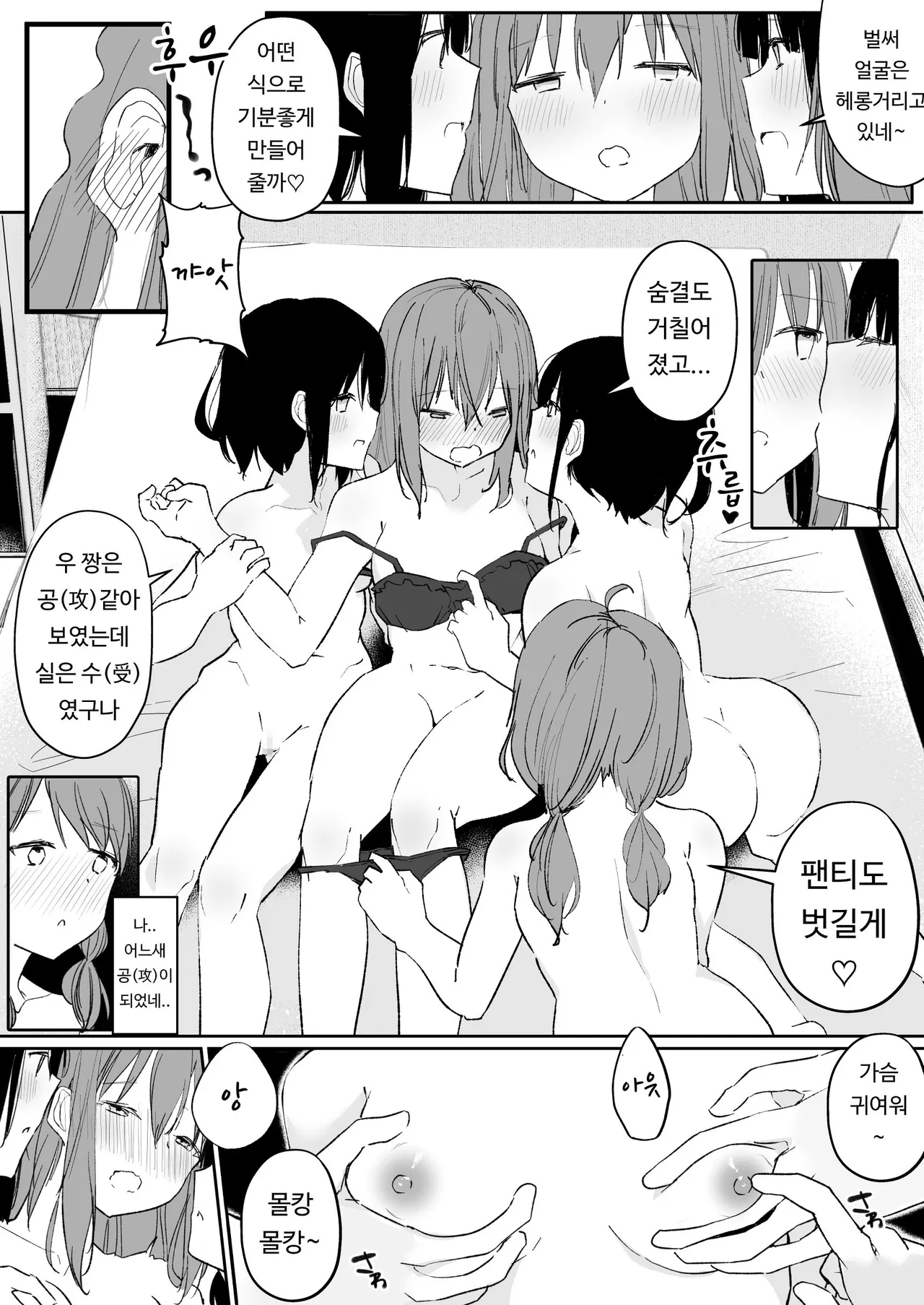 [Maguro Shining] Yuri Zuki Joshi ga Nandemoari no Ousama Game Yatta Kekka... | 백합을 좋아하는 여자가 뭐든지 OK인 왕 게임을 한 결과... [Korean] [Digital] 图片编号 51