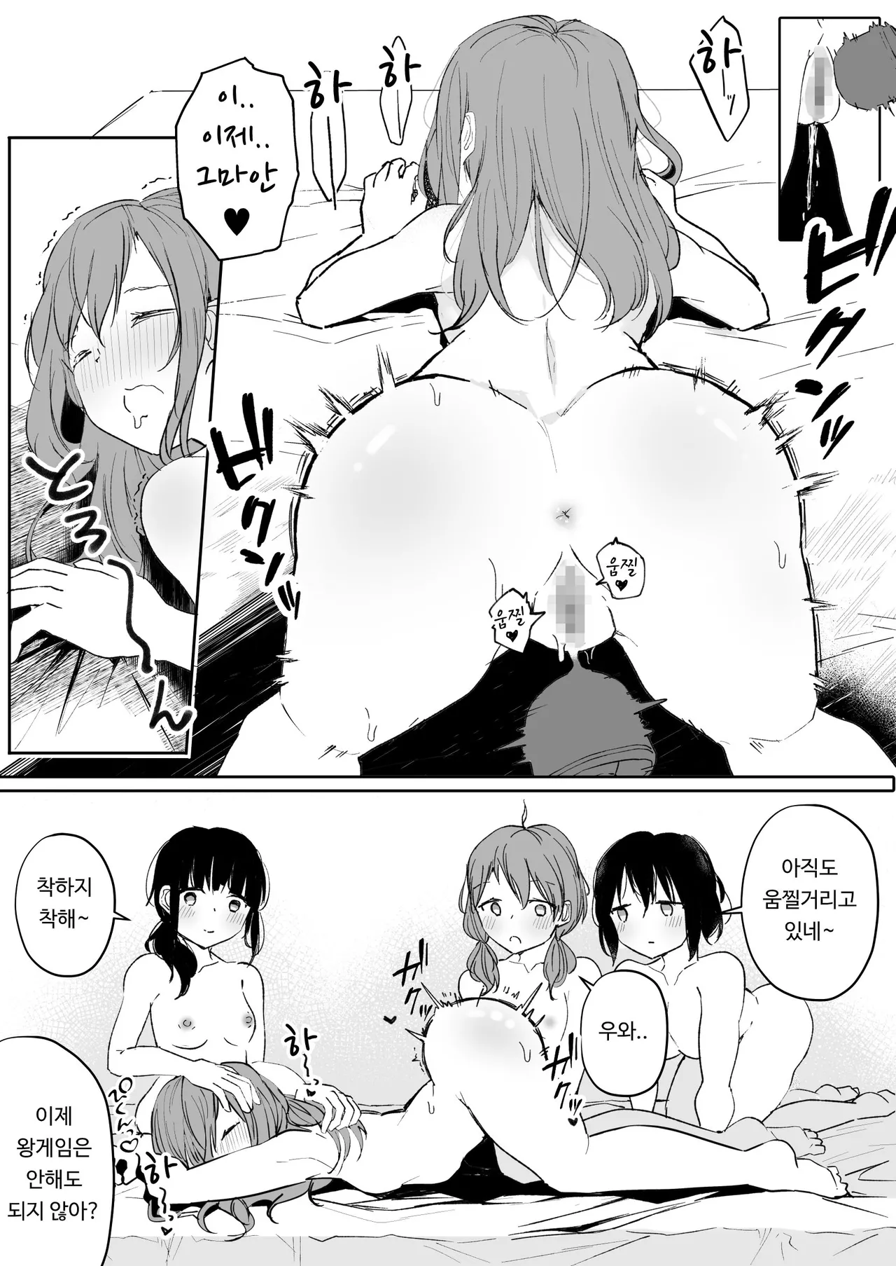 [Maguro Shining] Yuri Zuki Joshi ga Nandemoari no Ousama Game Yatta Kekka... | 백합을 좋아하는 여자가 뭐든지 OK인 왕 게임을 한 결과... [Korean] [Digital] 图片编号 59