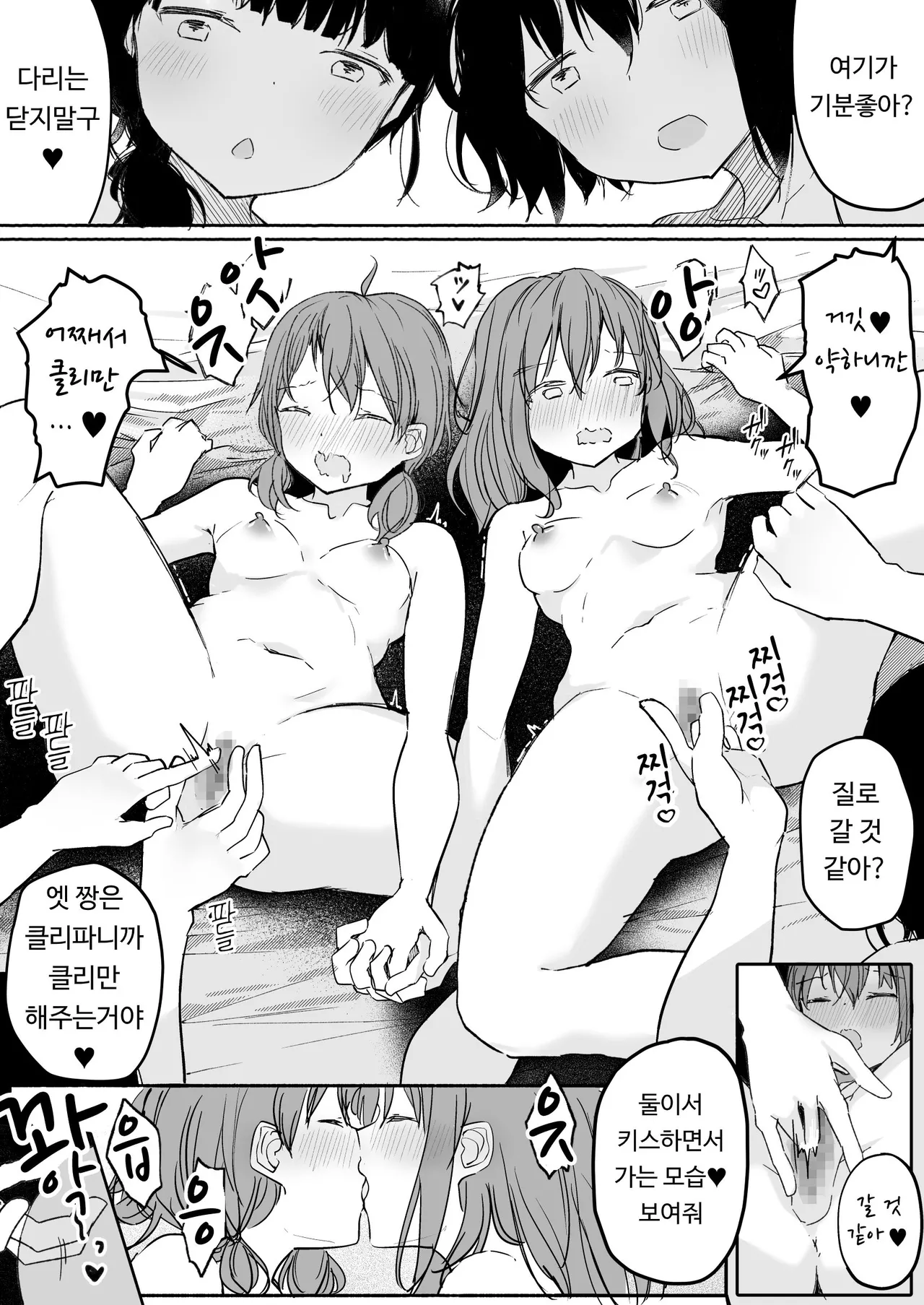 [Maguro Shining] Yuri Zuki Joshi ga Nandemoari no Ousama Game Yatta Kekka... | 백합을 좋아하는 여자가 뭐든지 OK인 왕 게임을 한 결과... [Korean] [Digital] 图片编号 60