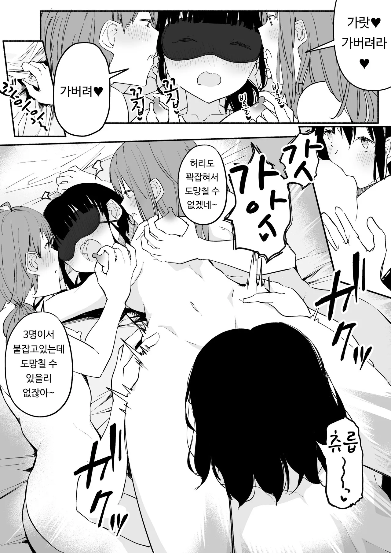 [Maguro Shining] Yuri Zuki Joshi ga Nandemoari no Ousama Game Yatta Kekka... | 백합을 좋아하는 여자가 뭐든지 OK인 왕 게임을 한 결과... [Korean] [Digital] 图片编号 63