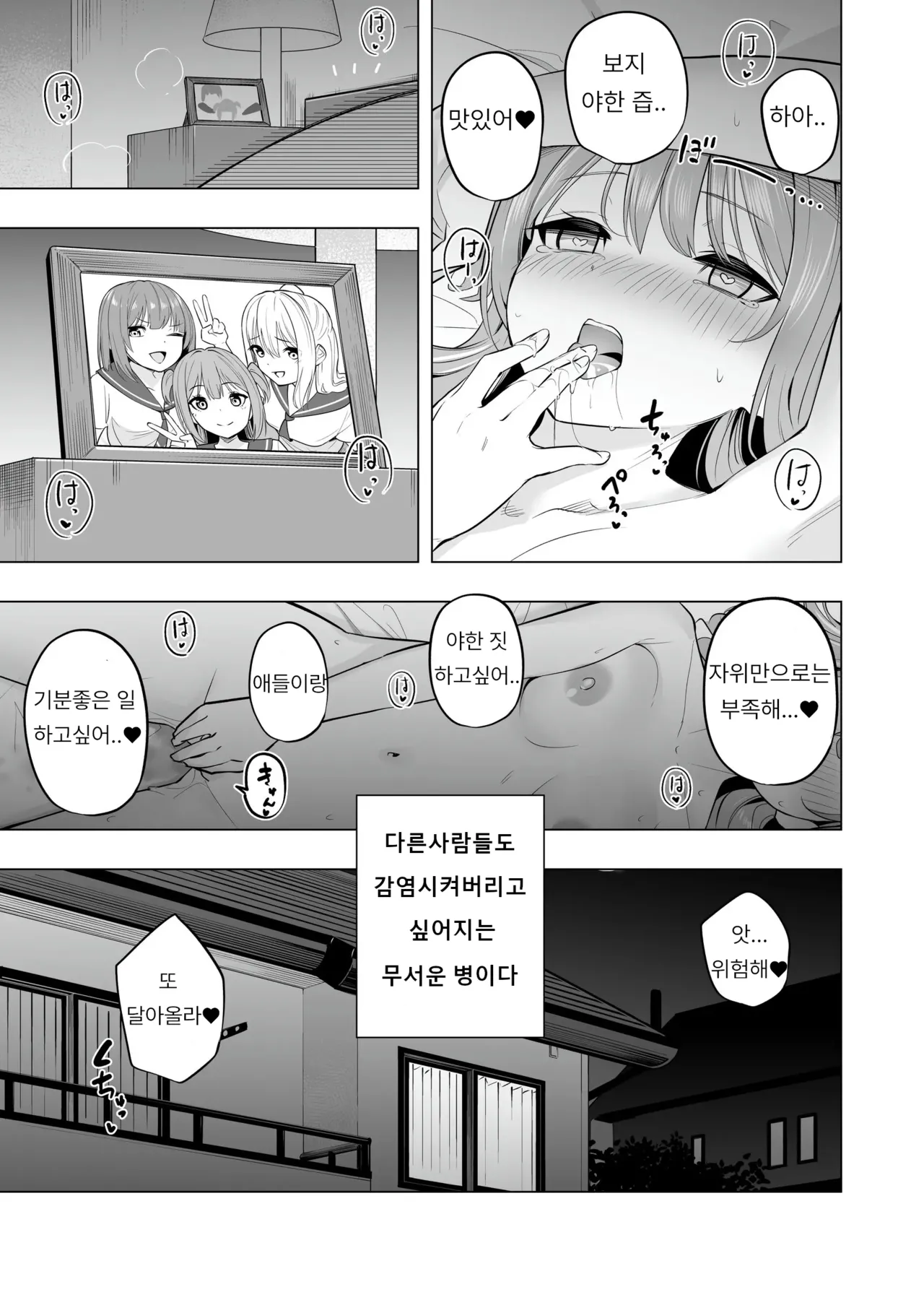 [Seika Kairaku Shoten (Eltoria, Kakan KAN, kiki)] Onaniibyou ga Manenshita Sekai de Nakayoshi Joshi wa Ecchi ni Kuruu | 자위병이 만연한 세계에서 사이좋은 여자들은 사이좋게 미쳐버린다 [Korean] [Digital] 画像番号 5