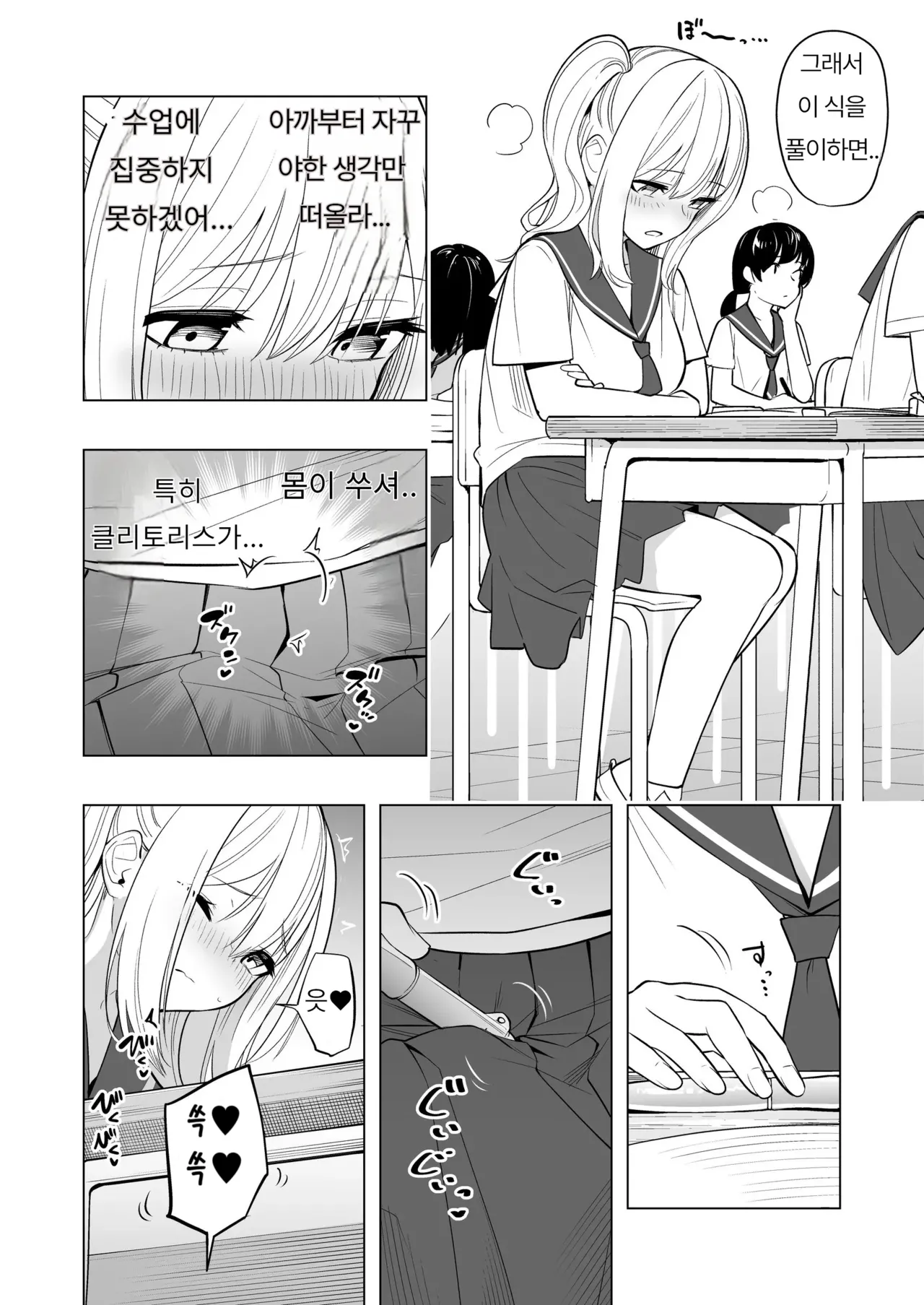 [Seika Kairaku Shoten (Eltoria, Kakan KAN, kiki)] Onaniibyou ga Manenshita Sekai de Nakayoshi Joshi wa Ecchi ni Kuruu | 자위병이 만연한 세계에서 사이좋은 여자들은 사이좋게 미쳐버린다 [Korean] [Digital] 画像番号 18