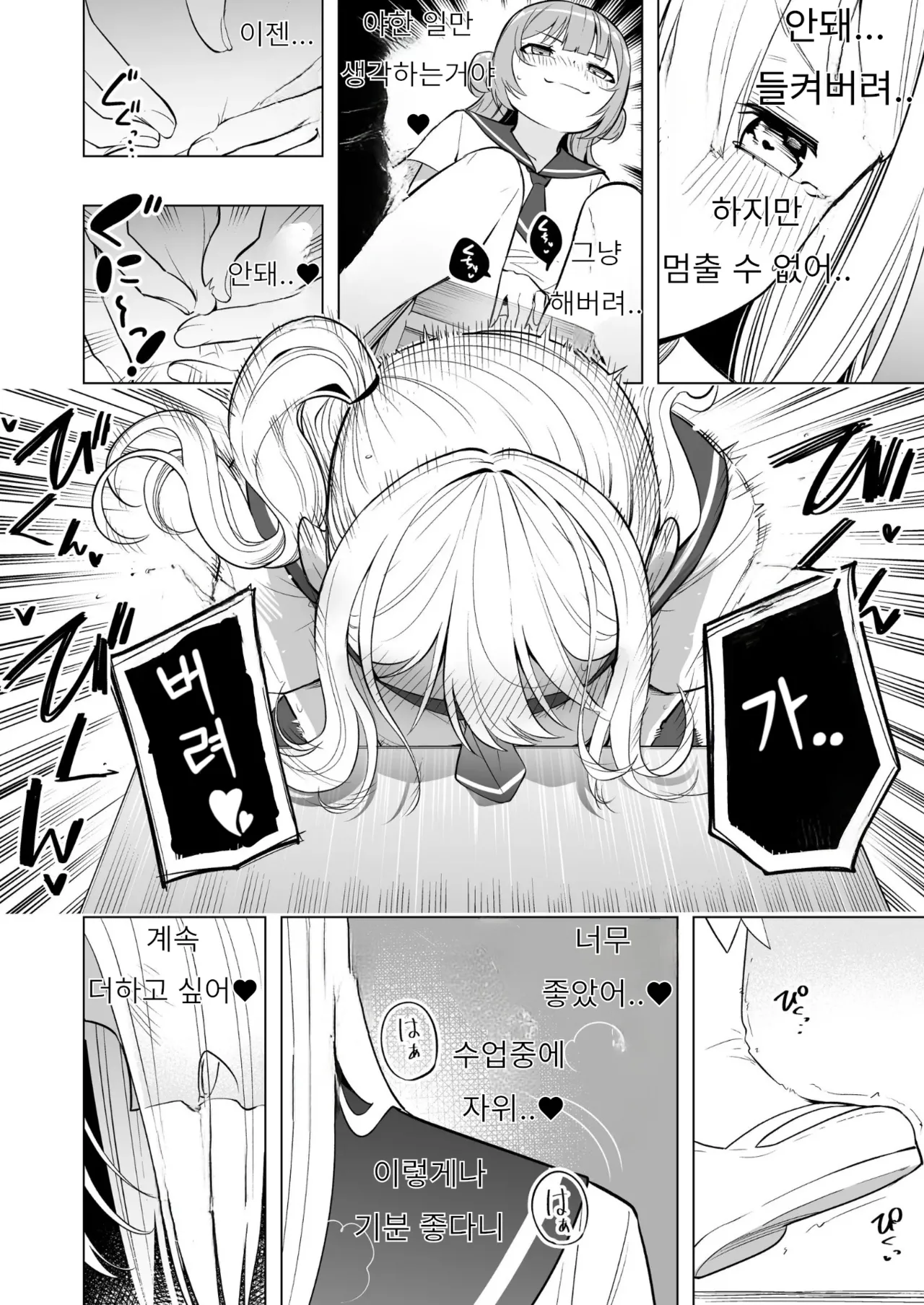 [Seika Kairaku Shoten (Eltoria, Kakan KAN, kiki)] Onaniibyou ga Manenshita Sekai de Nakayoshi Joshi wa Ecchi ni Kuruu | 자위병이 만연한 세계에서 사이좋은 여자들은 사이좋게 미쳐버린다 [Korean] [Digital] 画像番号 20