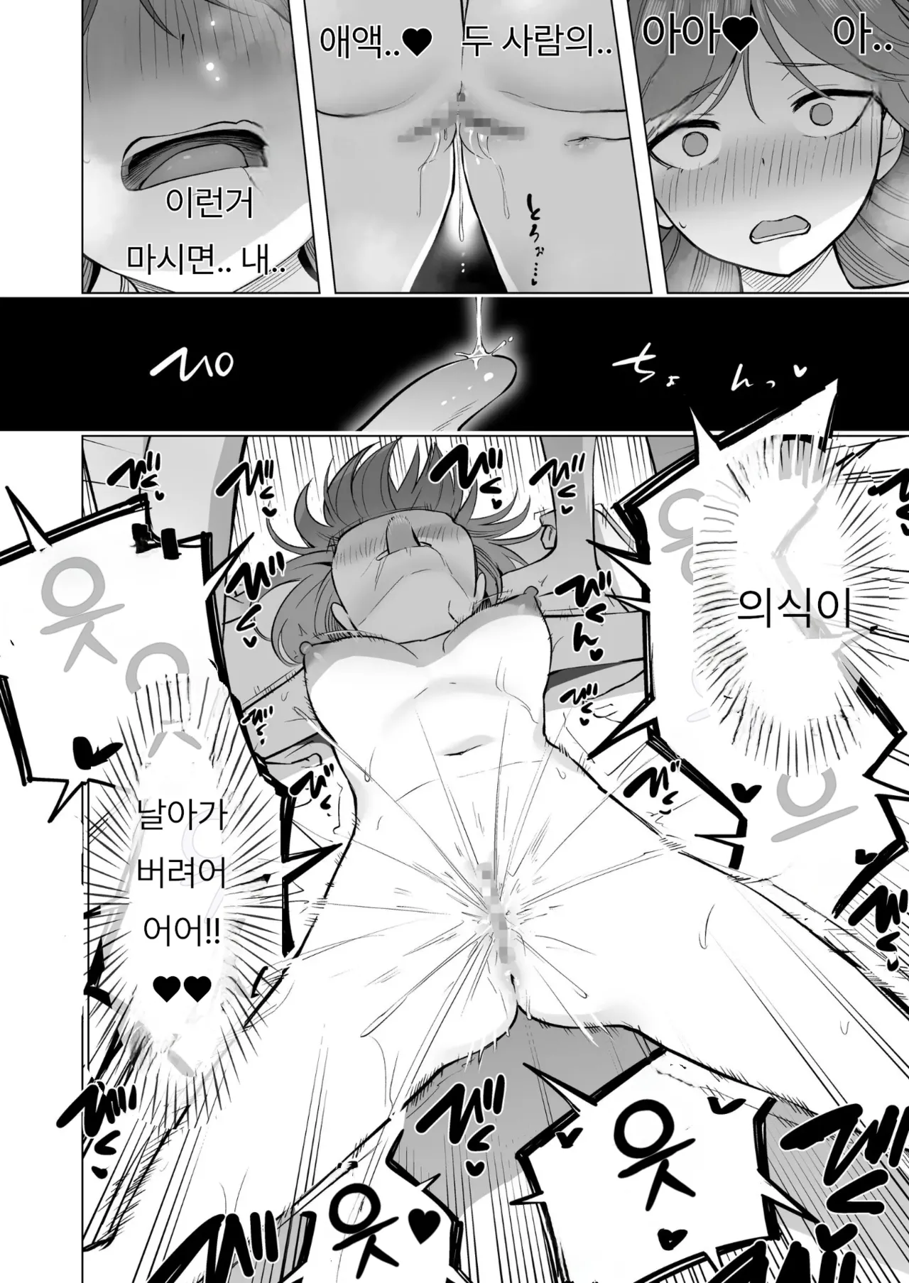 [Seika Kairaku Shoten (Eltoria, Kakan KAN, kiki)] Onaniibyou ga Manenshita Sekai de Nakayoshi Joshi wa Ecchi ni Kuruu | 자위병이 만연한 세계에서 사이좋은 여자들은 사이좋게 미쳐버린다 [Korean] [Digital] 画像番号 32