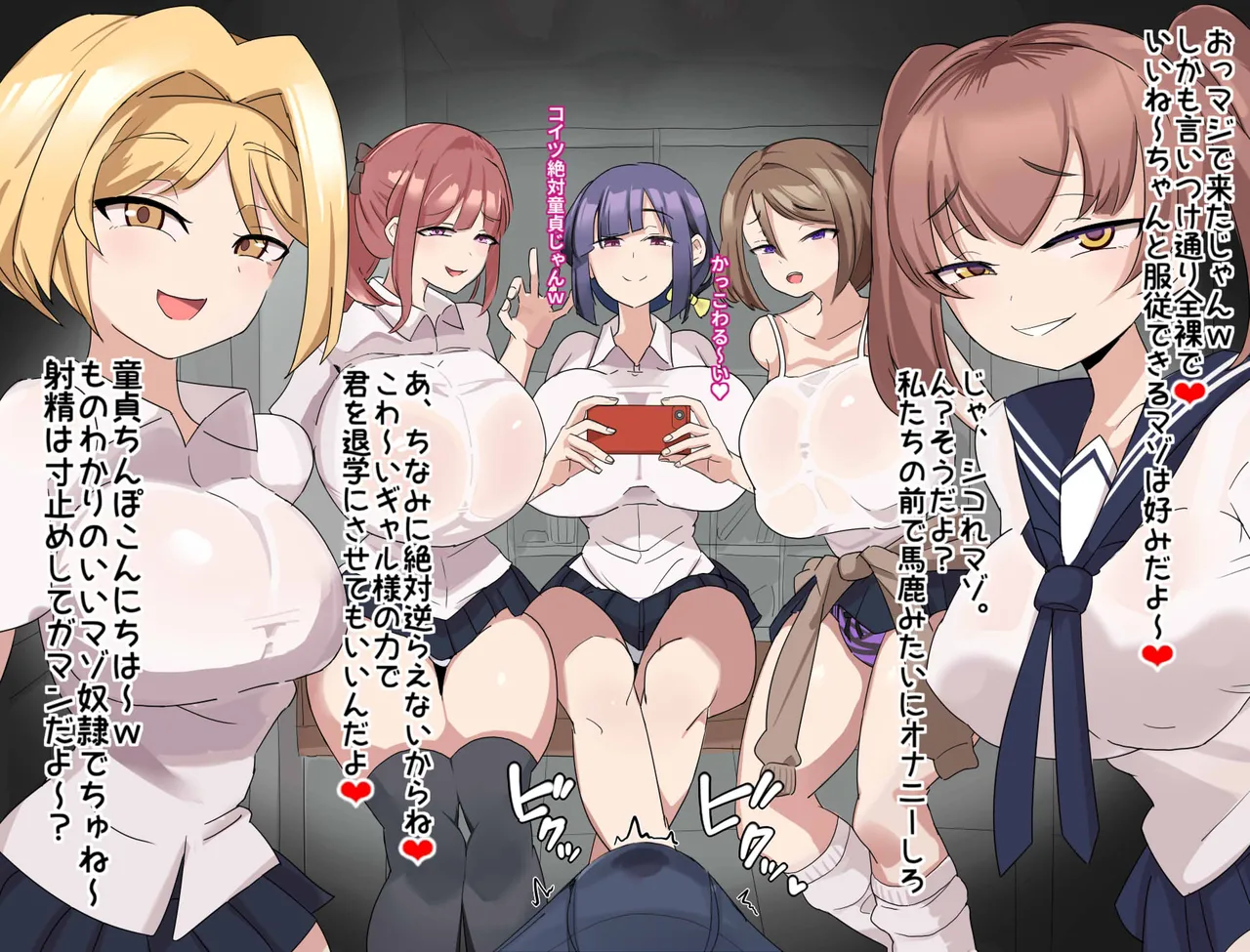 [だったと思う(omou)] ギャル様達のマゾ屈服集団リンチ♥ 图片编号 1