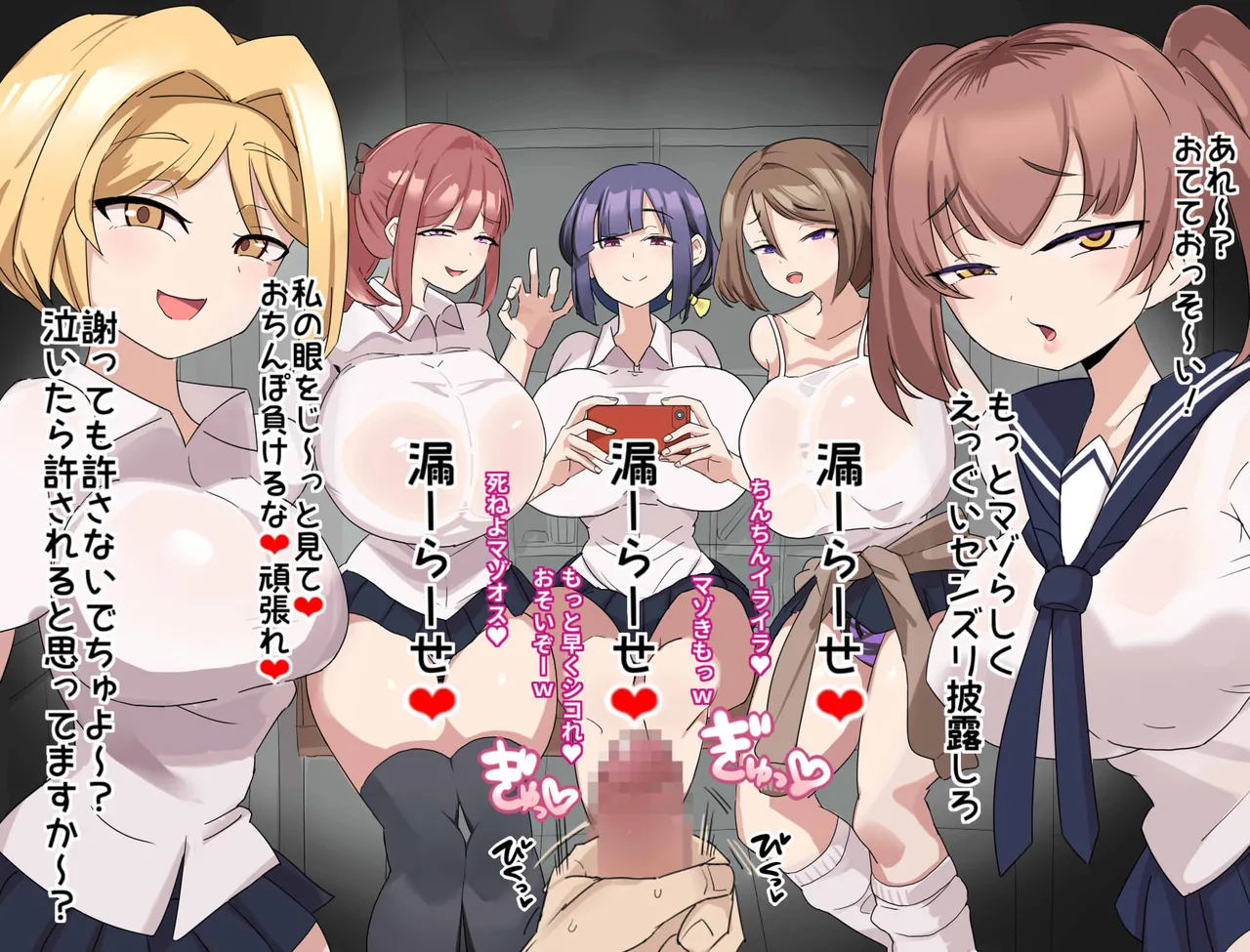 [だったと思う(omou)] ギャル様達のマゾ屈服集団リンチ♥ 图片编号 3