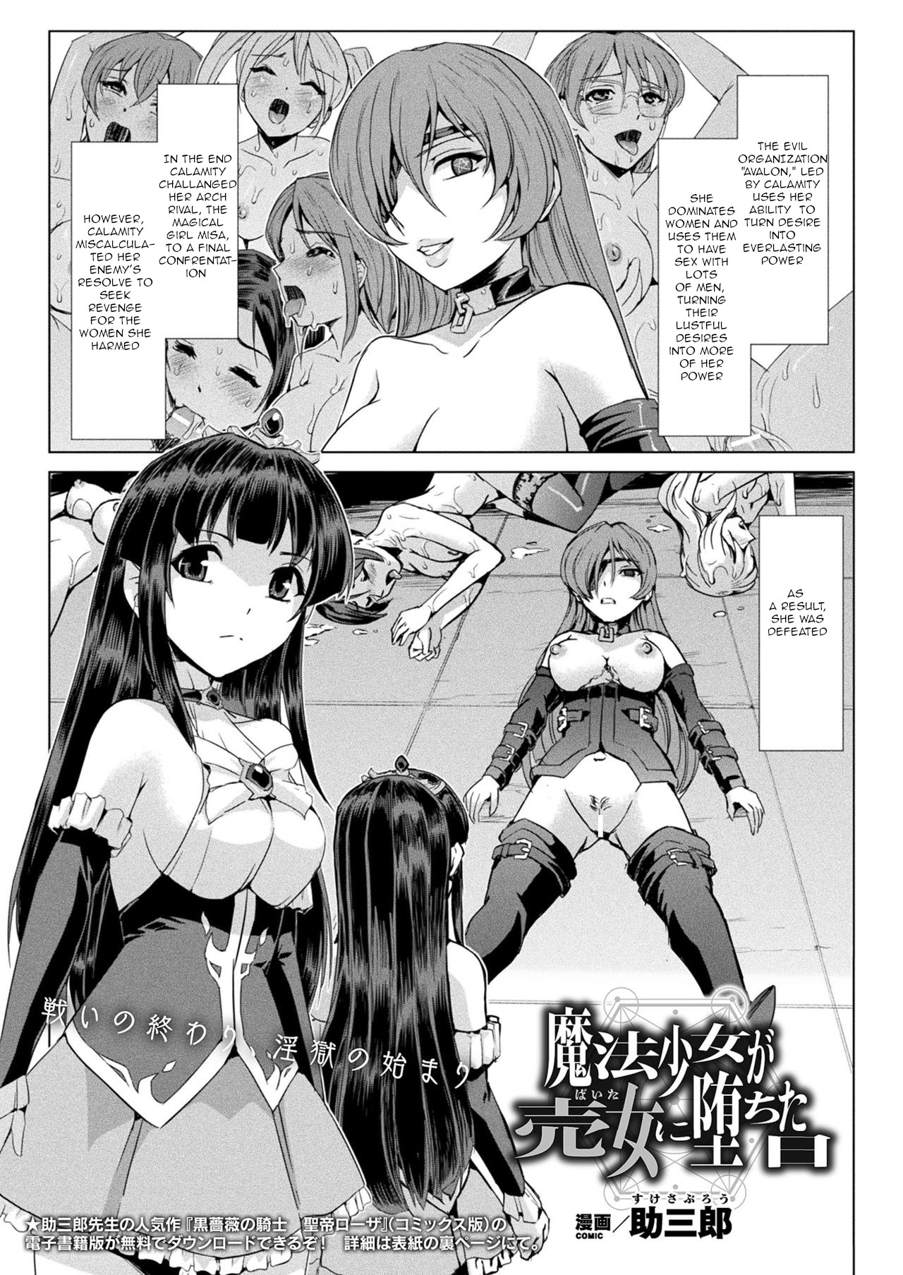 [Sukesaburou] The Day a Magical Girl Fell Into Depravity (2D Dream Magazine 2019-10 Vol. 108) 图片编号 1