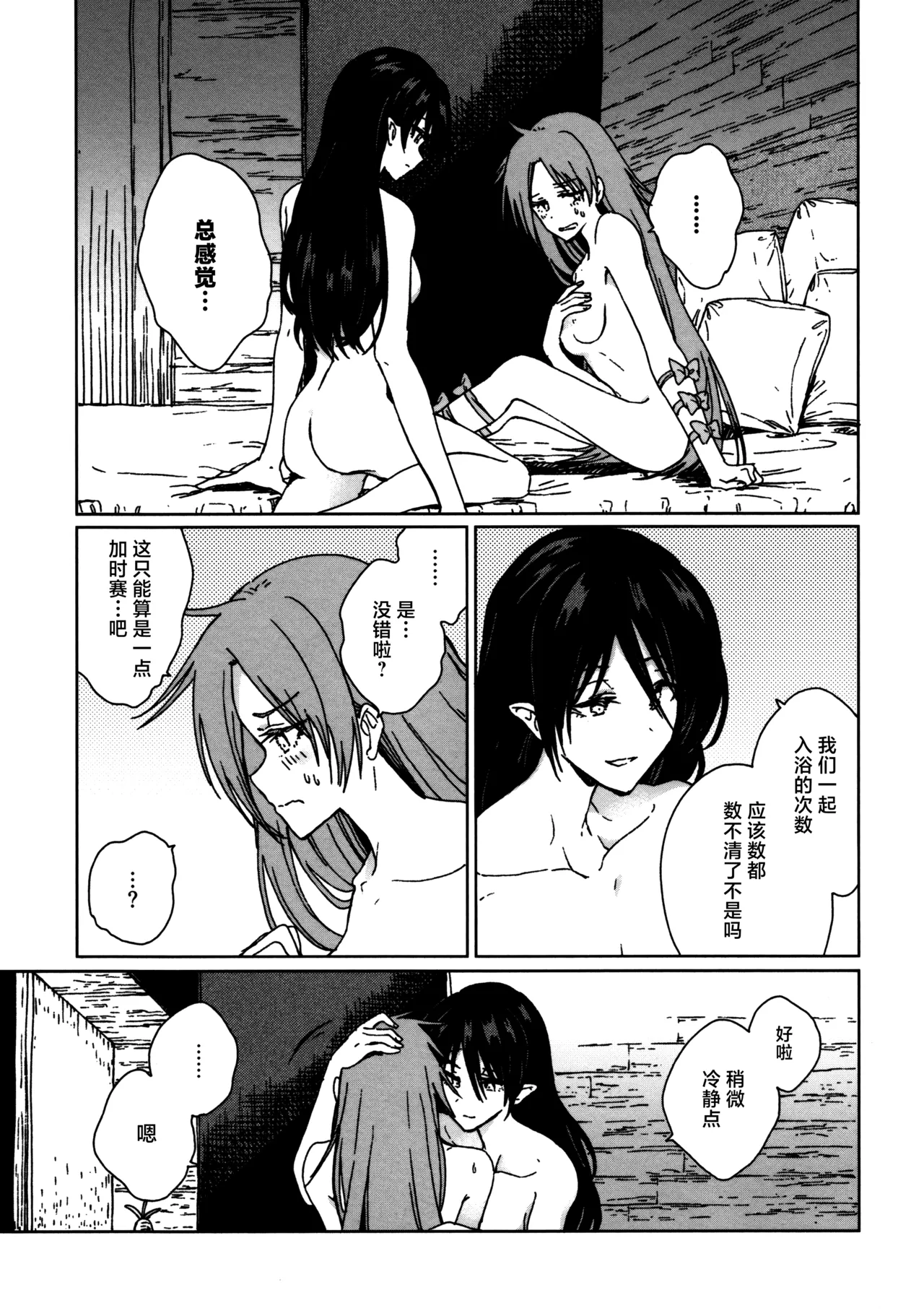 (Kouroumu ) [Suoiretsym (Hisona)] Shokumotsurensa no mukougawa | 于食物链的另一侧 (Touhou Project) [Chinese] [白杨汉化组] изображение № 18