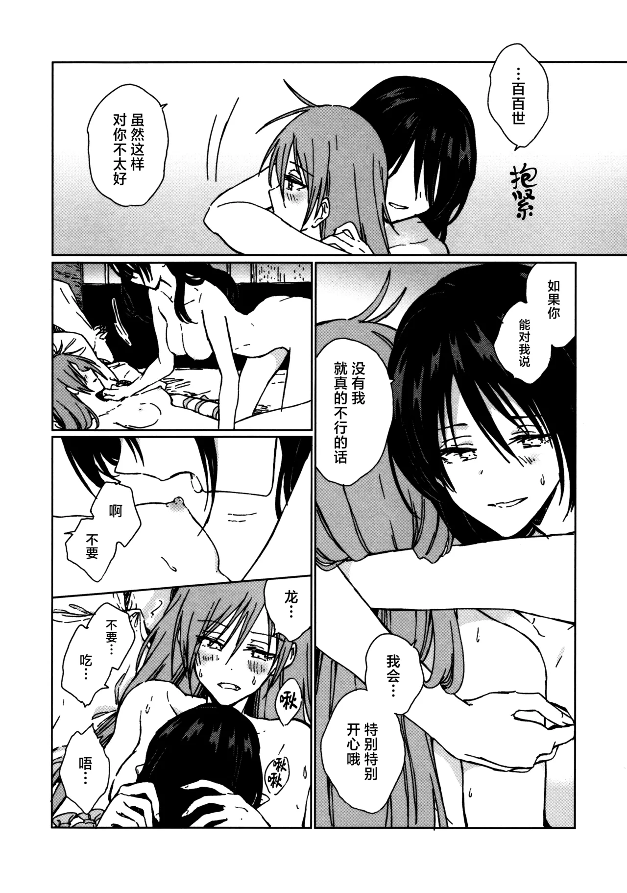 (Kouroumu ) [Suoiretsym (Hisona)] Shokumotsurensa no mukougawa | 于食物链的另一侧 (Touhou Project) [Chinese] [白杨汉化组] изображение № 47